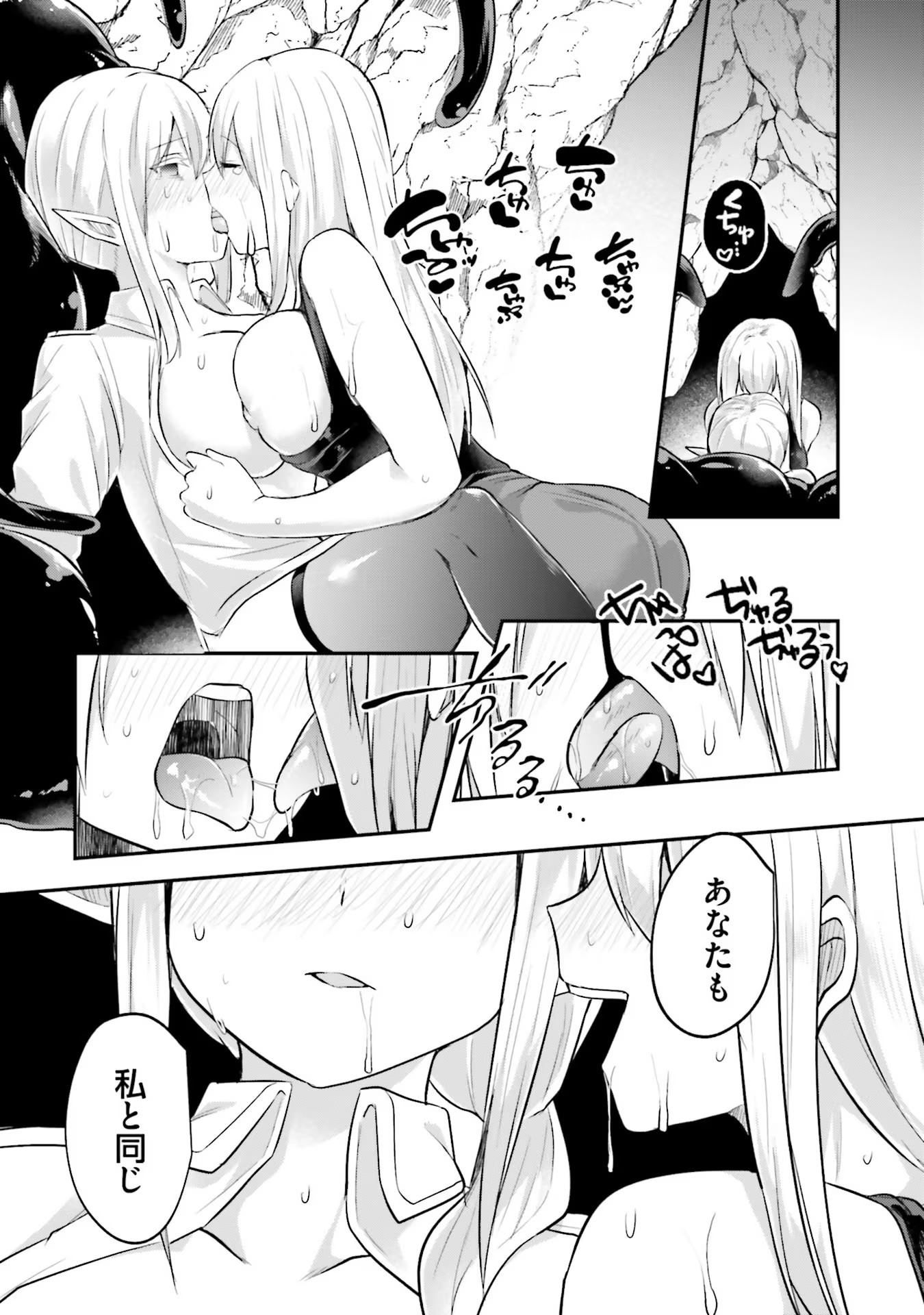 Inbi na Doukutsu no Sono Oku de Chap 10 - Next Chap 11