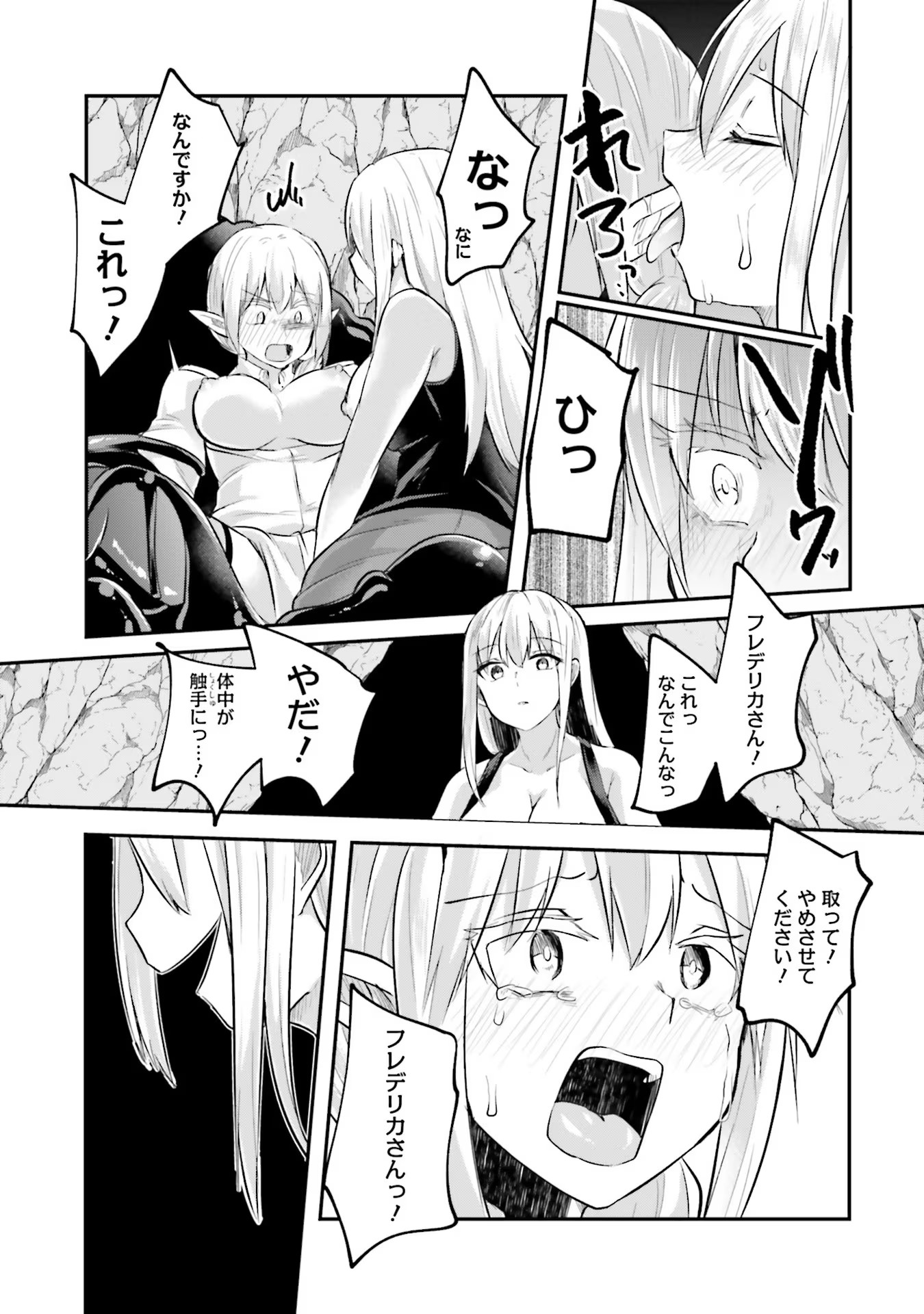 Inbi na Doukutsu no Sono Oku de Chap 10 - Next Chap 11