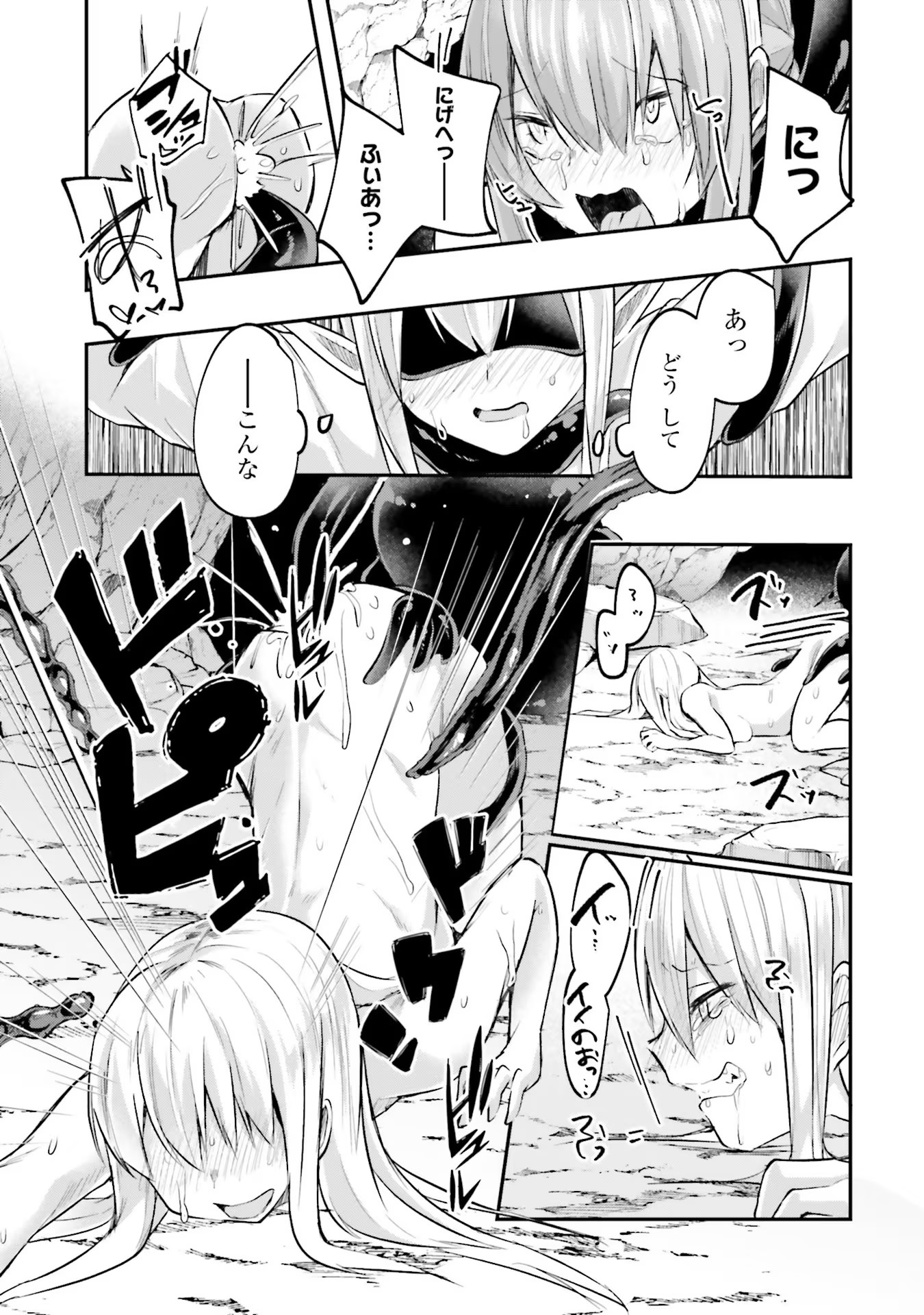 Inbi na Doukutsu no Sono Oku de Chap 10 - Next Chap 11