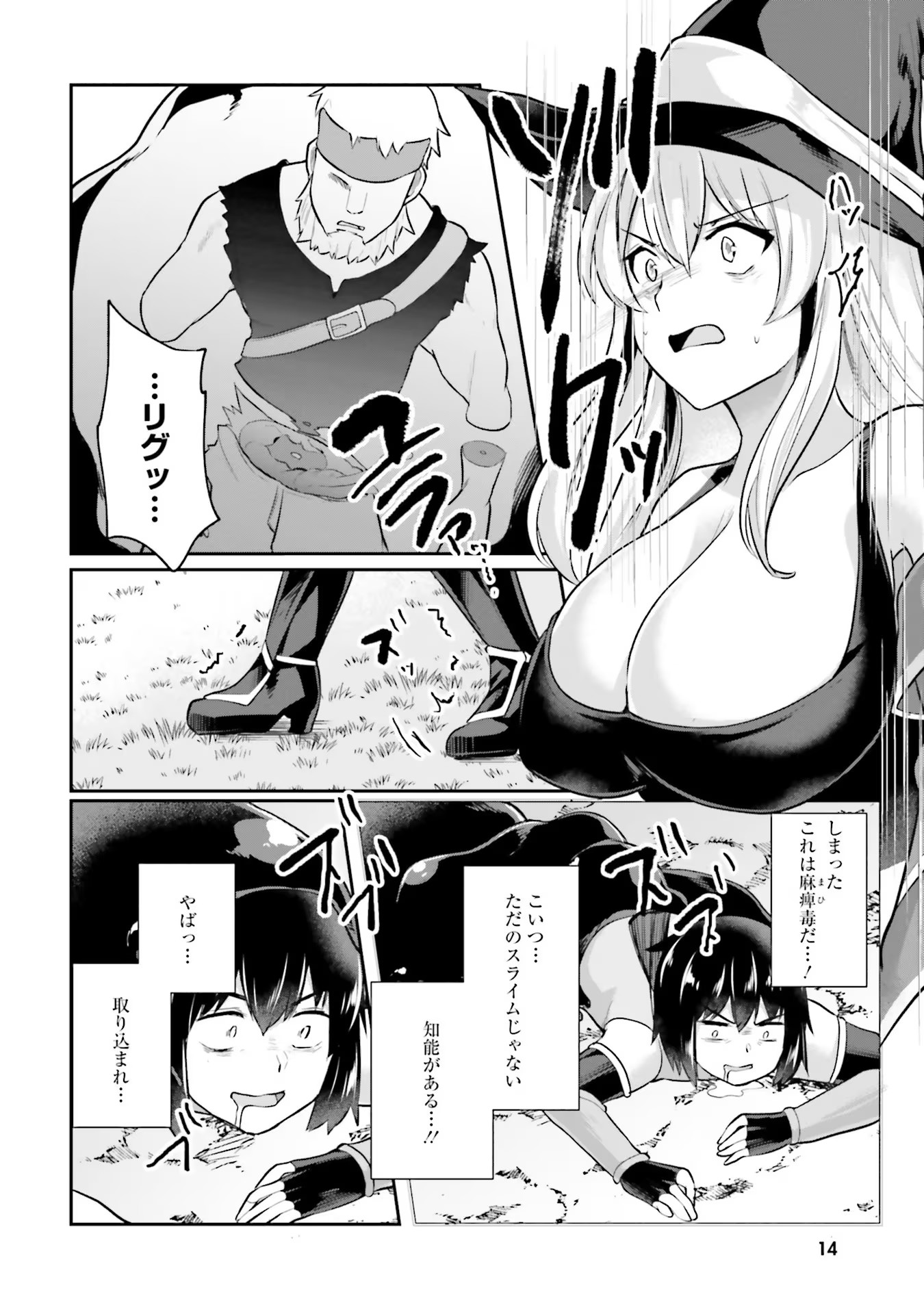 Inbi na Doukutsu no Sono Oku de Chap 1 - Next Chap 2