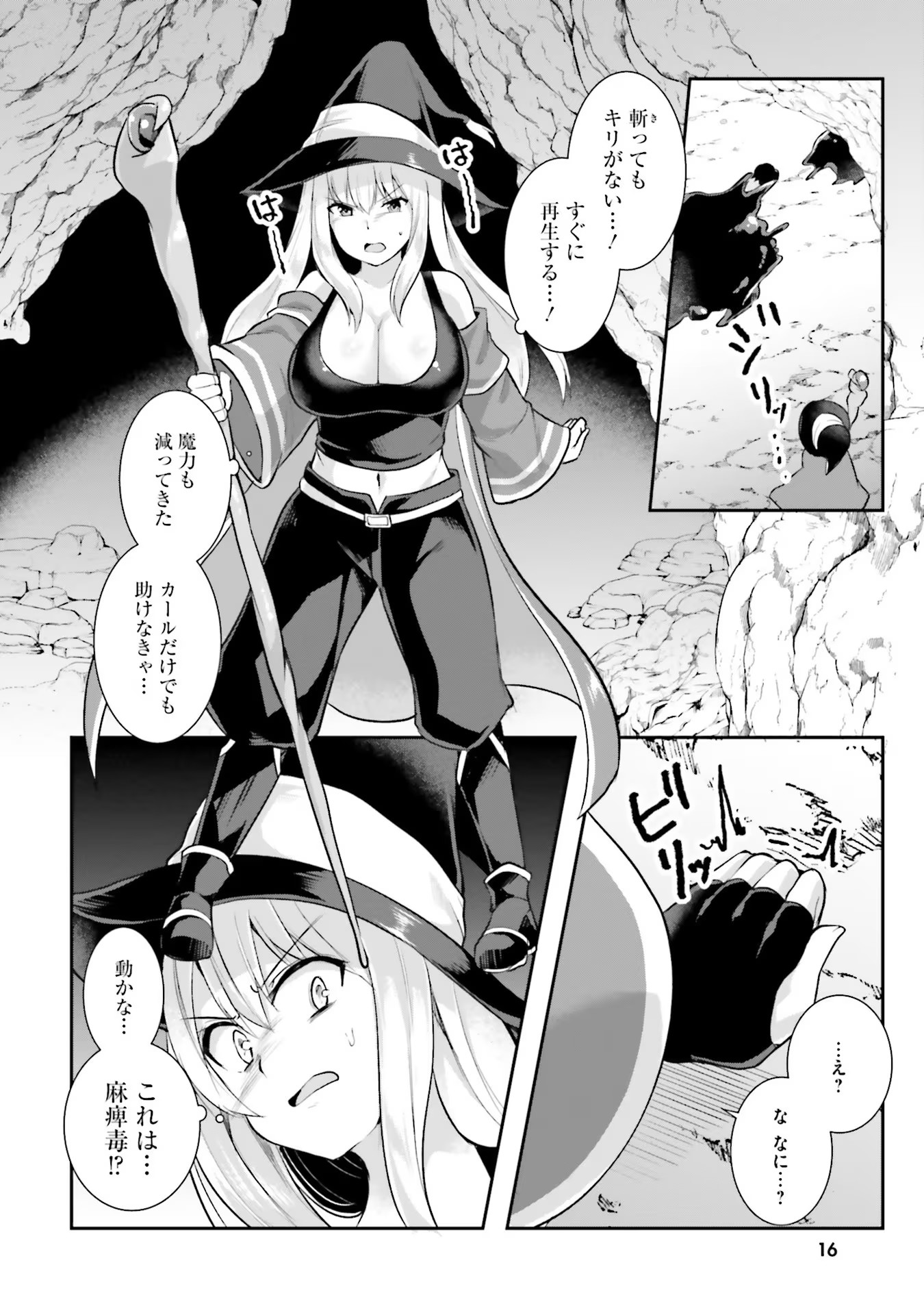 Inbi na Doukutsu no Sono Oku de Chap 1 - Next Chap 2