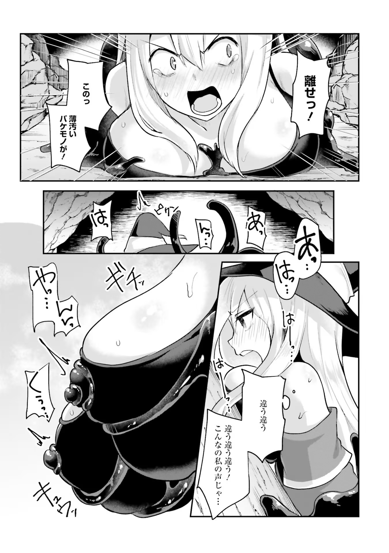 Inbi na Doukutsu no Sono Oku de Chap 1 - Next Chap 2