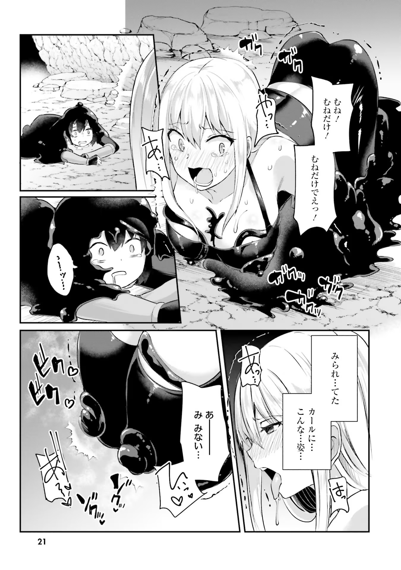Inbi na Doukutsu no Sono Oku de Chap 1 - Next Chap 2
