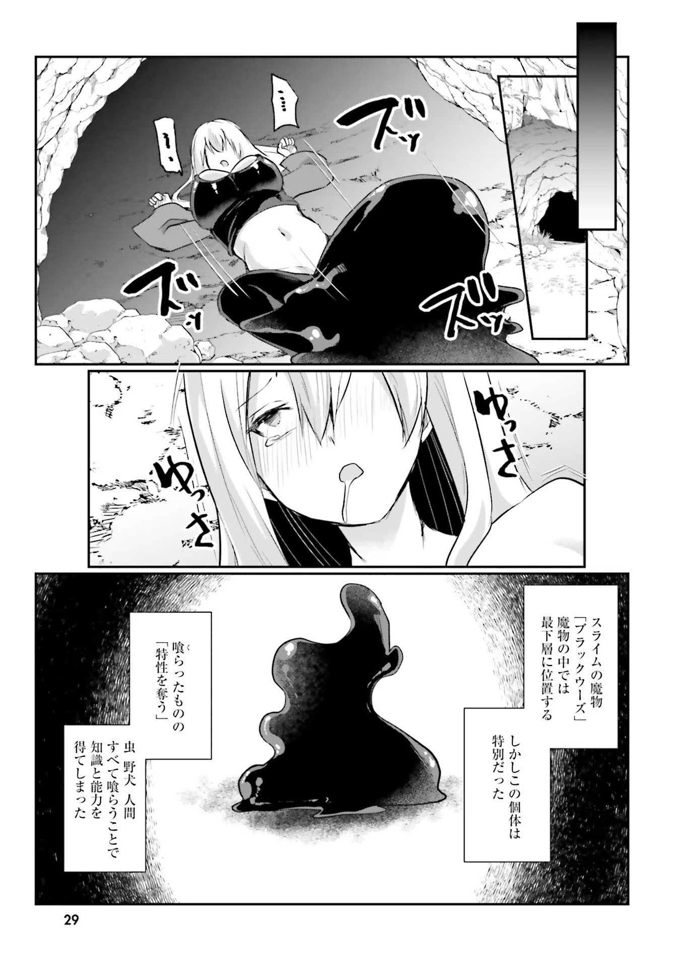 Inbi na Doukutsu no Sono Oku de Chap 1 - Next Chap 2