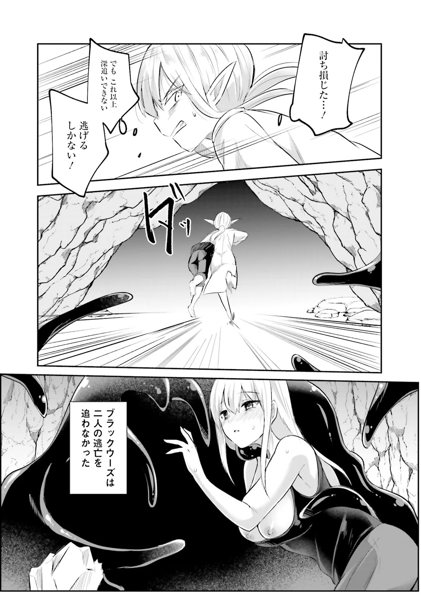 Inbi na Doukutsu no Sono Oku de Chap 11 - Next Chap 12