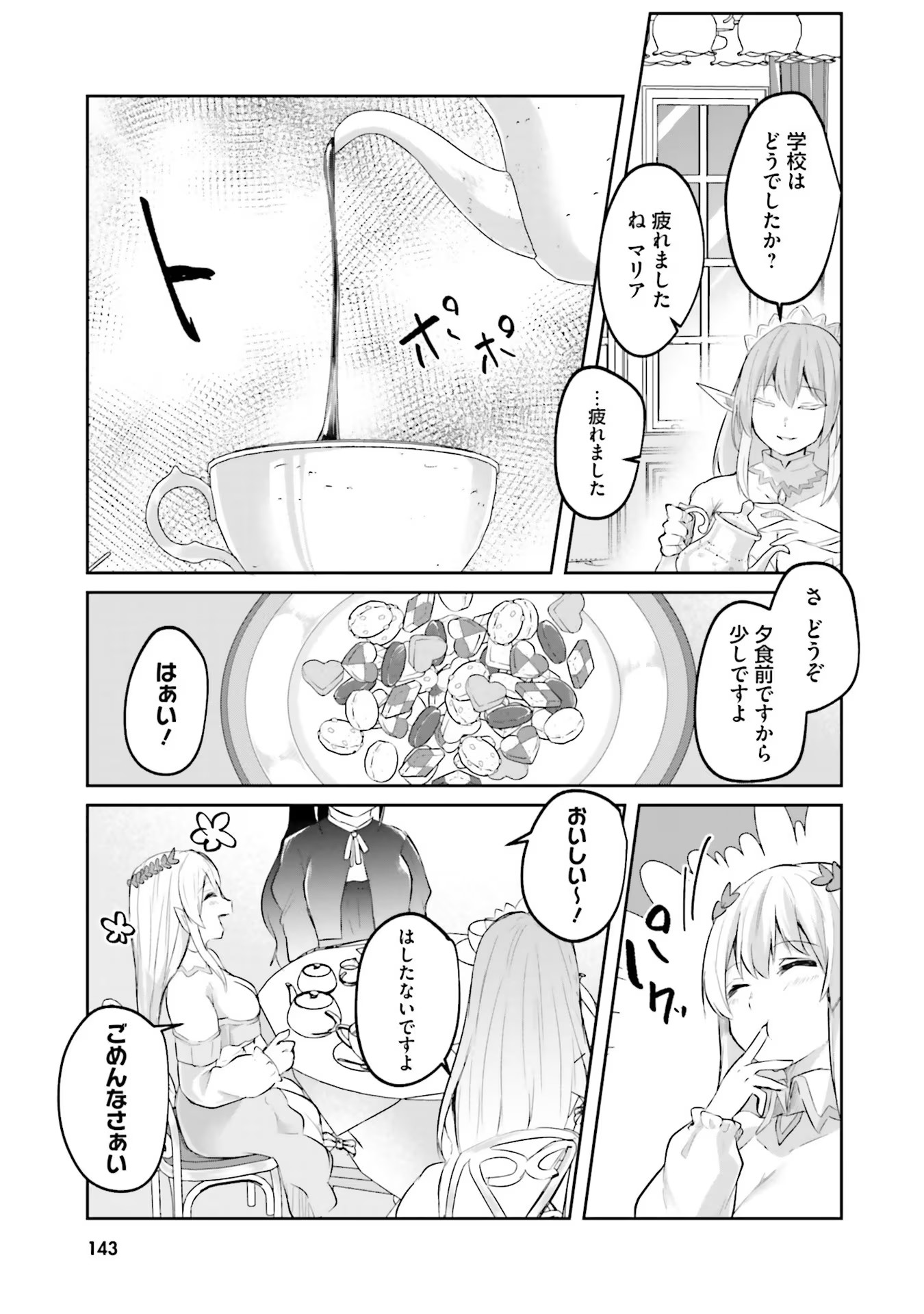 Inbi na Doukutsu no Sono Oku de Chap 11 - Next Chap 12
