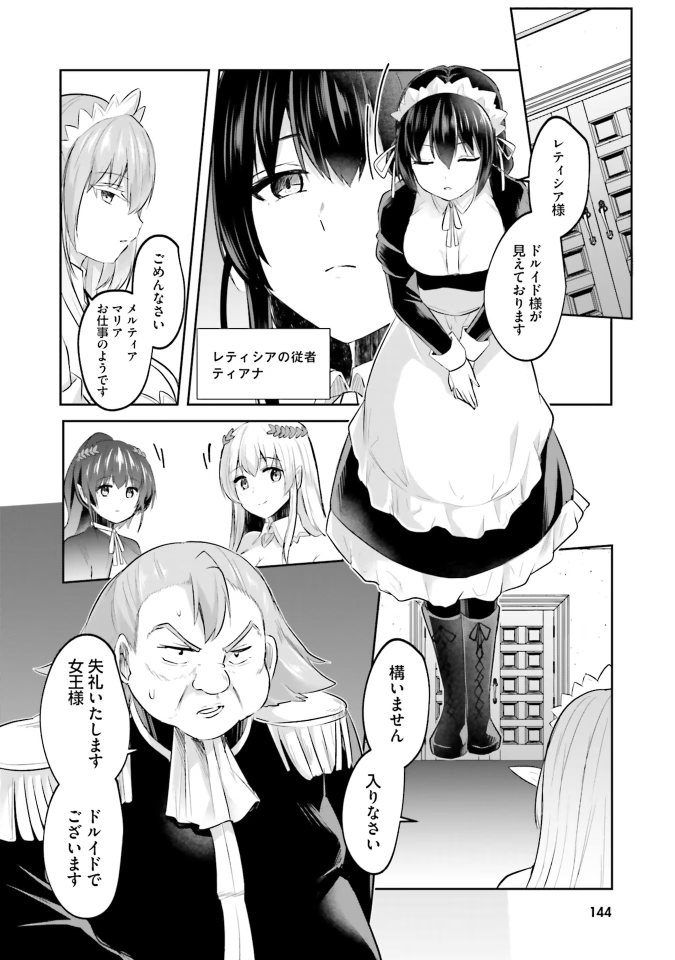 Inbi na Doukutsu no Sono Oku de Chap 11 - Next Chap 12