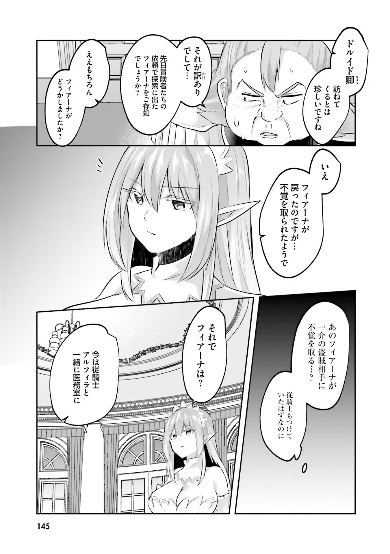 Inbi na Doukutsu no Sono Oku de Chap 11 - Next Chap 12