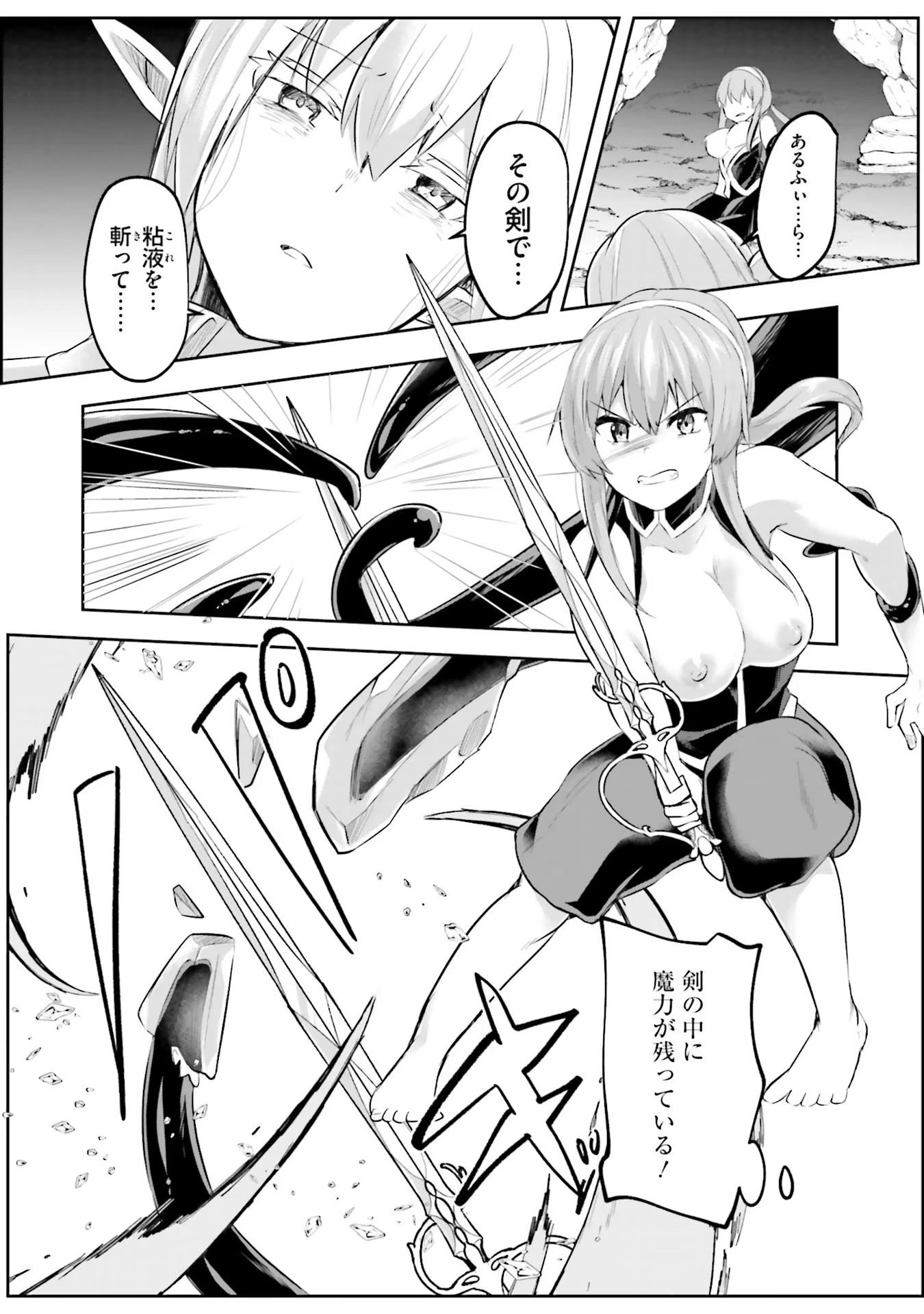 Inbi na Doukutsu no Sono Oku de Chap 11 - Next Chap 12