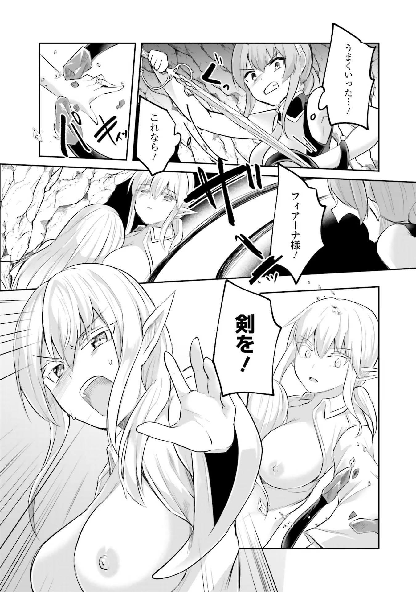 Inbi na Doukutsu no Sono Oku de Chap 11 - Next Chap 12