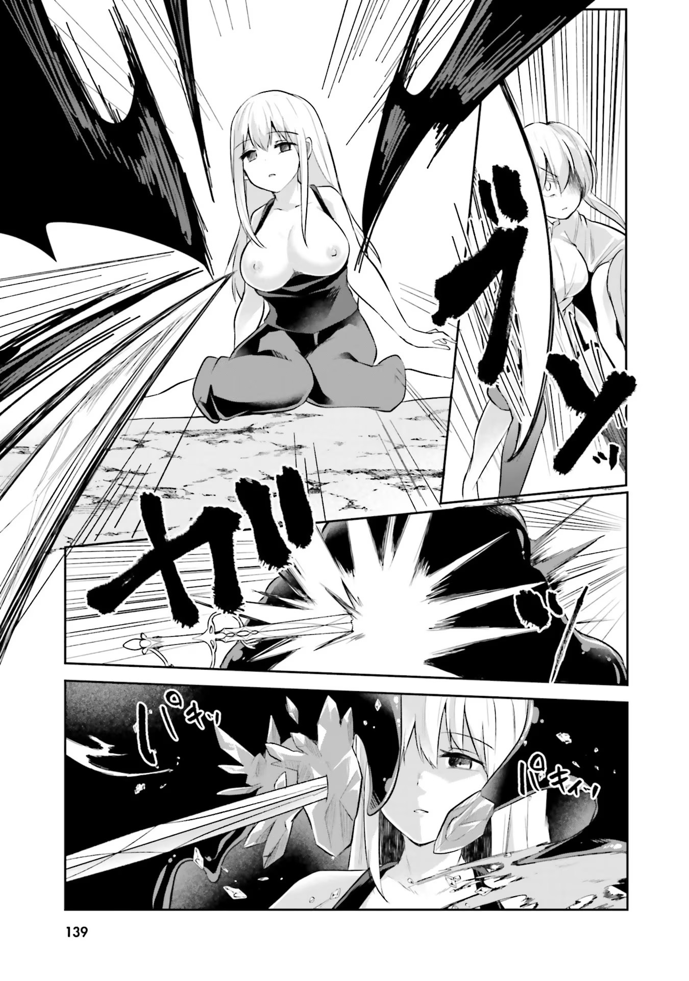 Inbi na Doukutsu no Sono Oku de Chap 11 - Next Chap 12