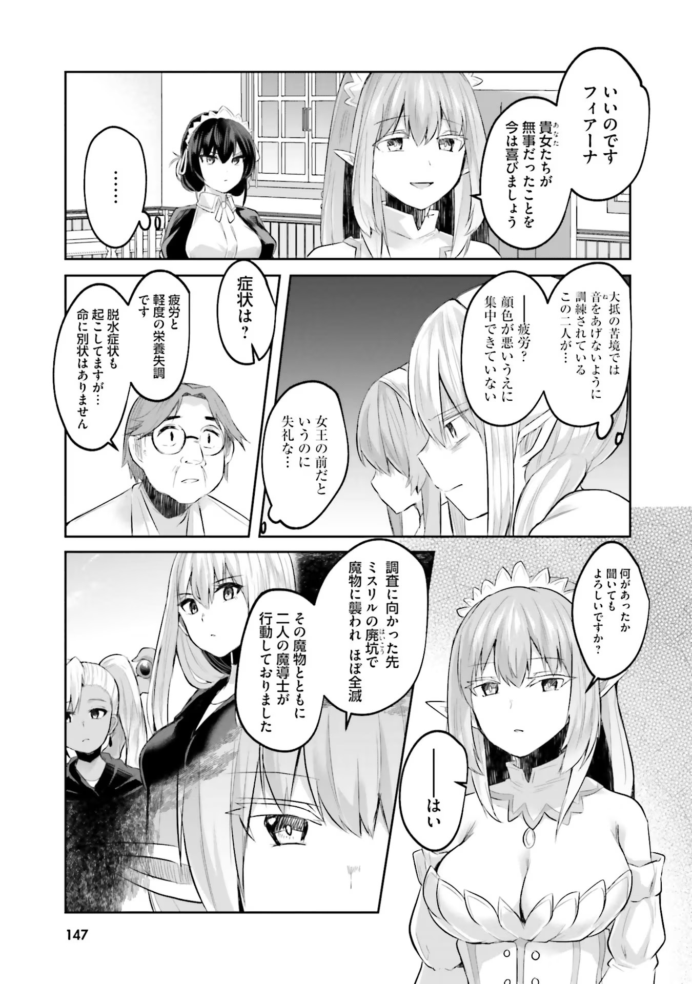 Inbi na Doukutsu no Sono Oku de Chap 11 - Next Chap 12