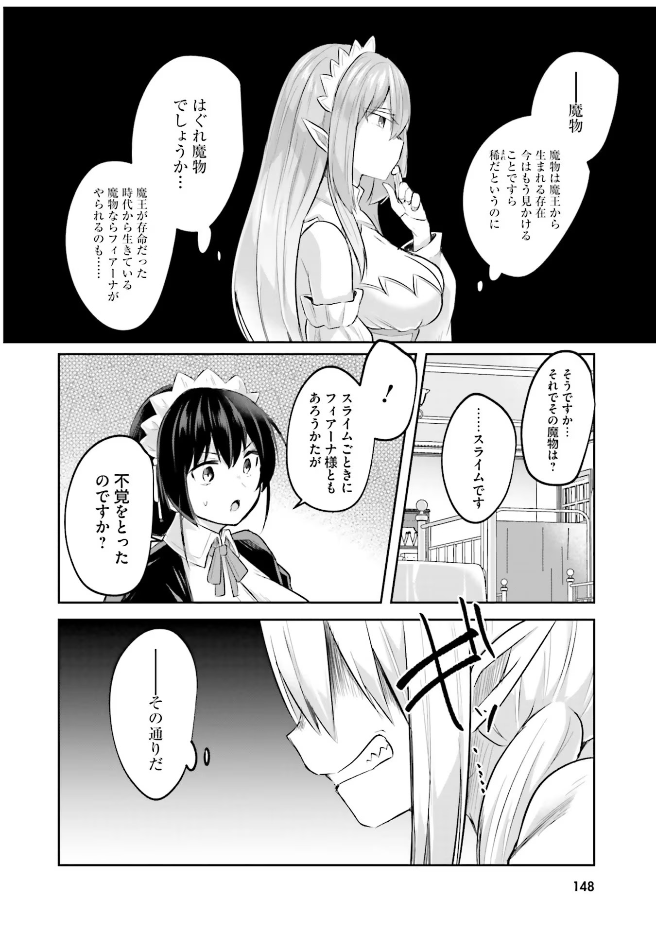 Inbi na Doukutsu no Sono Oku de Chap 11 - Next Chap 12