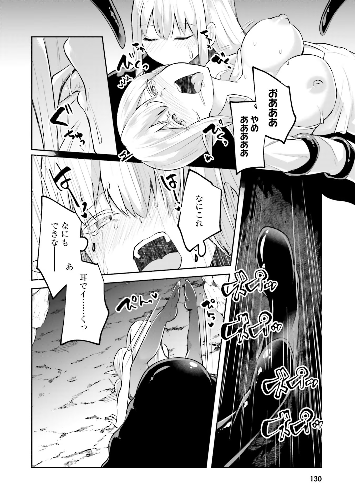 Inbi na Doukutsu no Sono Oku de Chap 11 - Next Chap 12