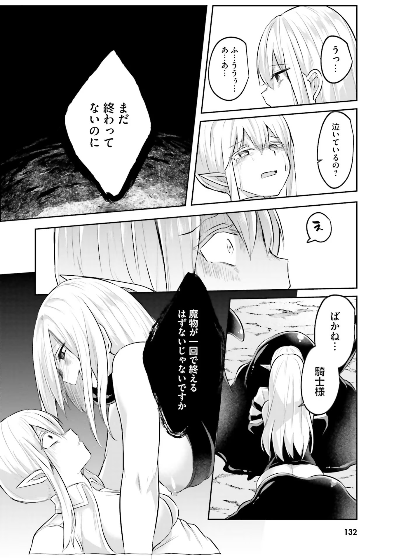Inbi na Doukutsu no Sono Oku de Chap 11 - Next Chap 12