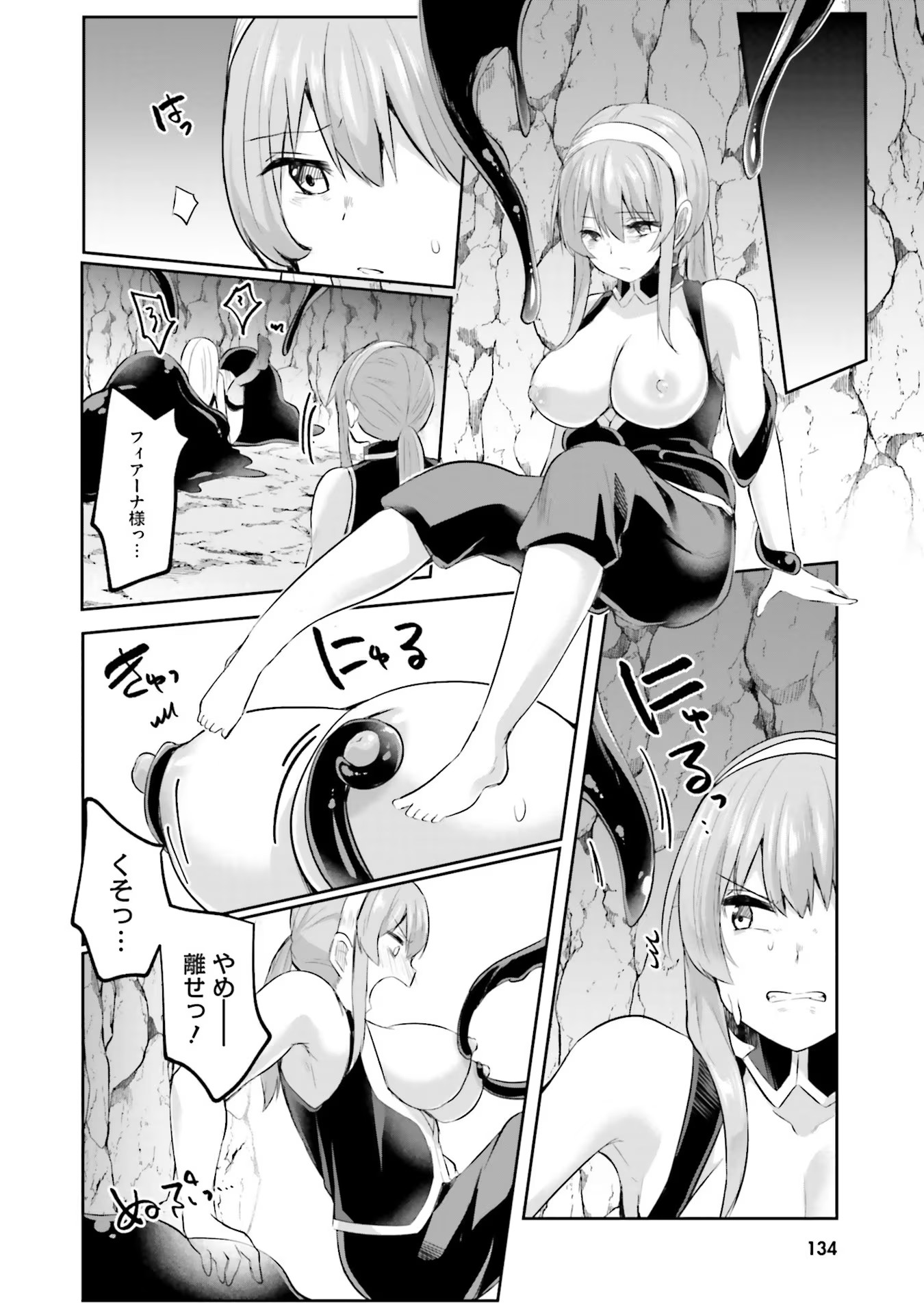 Inbi na Doukutsu no Sono Oku de Chap 11 - Next Chap 12