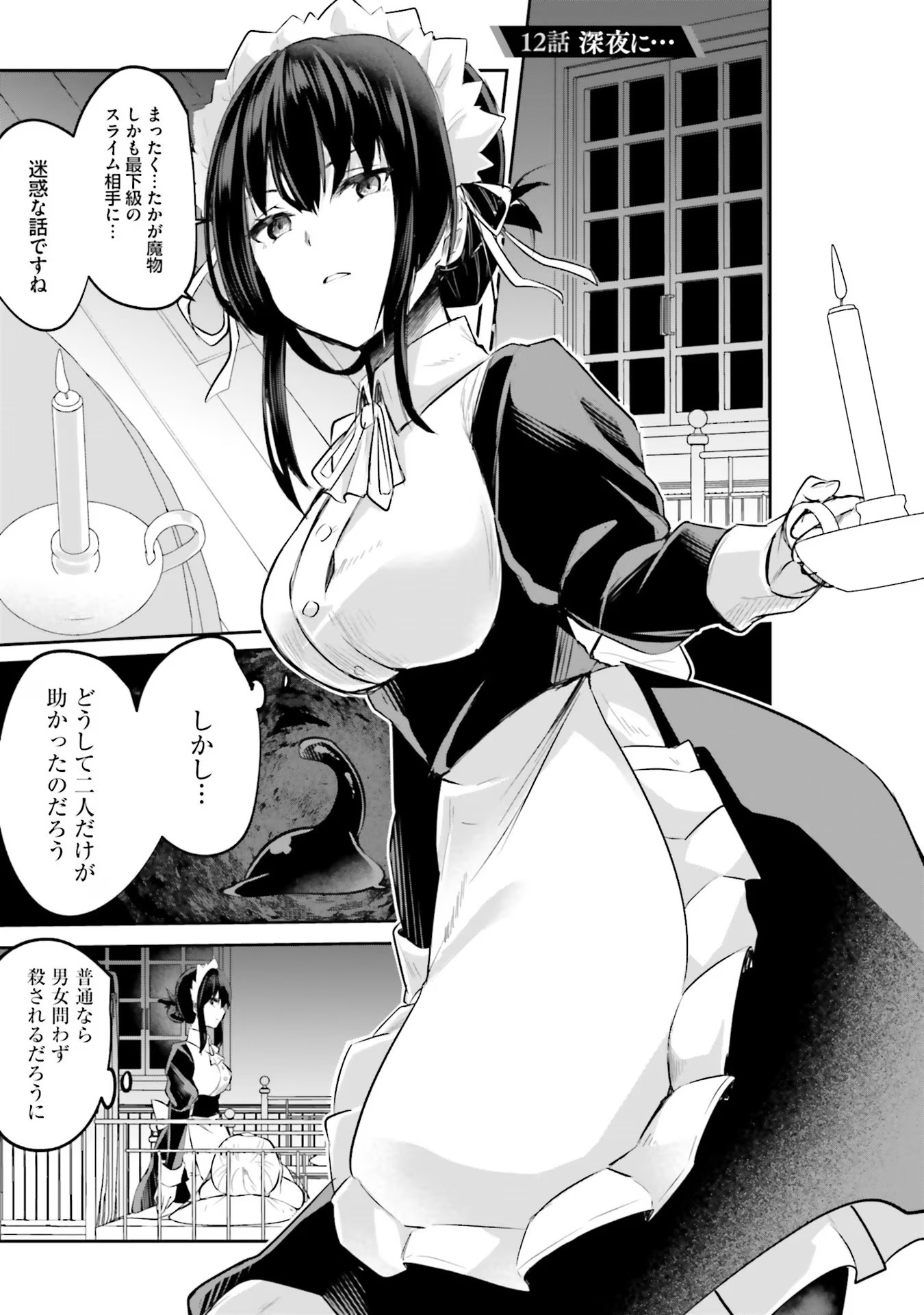 Inbi na Doukutsu no Sono Oku de Chap 12 - Next Chap 13