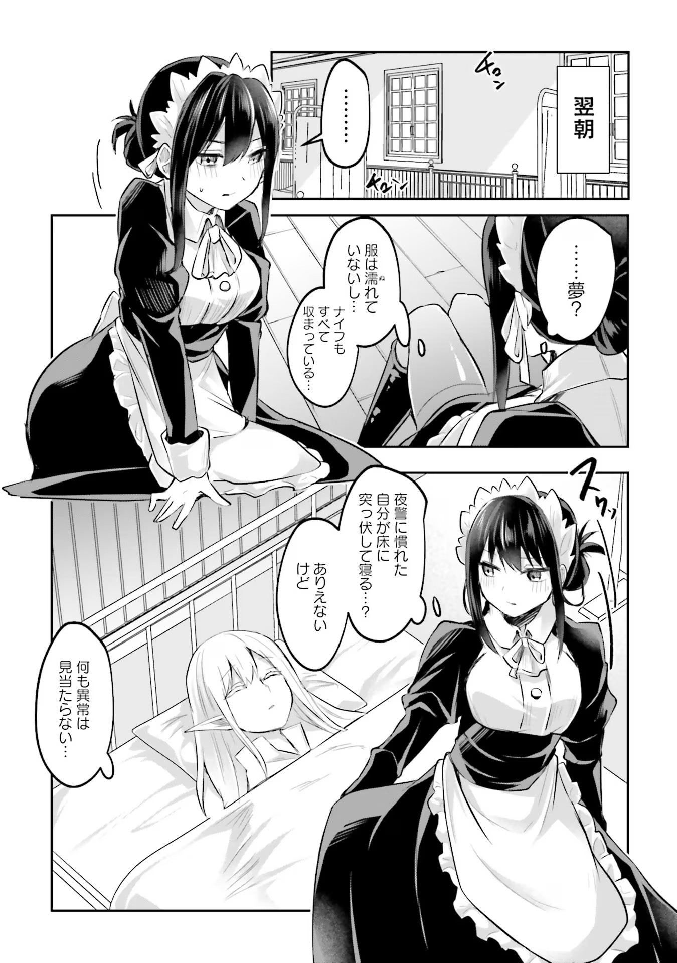 Inbi na Doukutsu no Sono Oku de Chap 12 - Next Chap 13