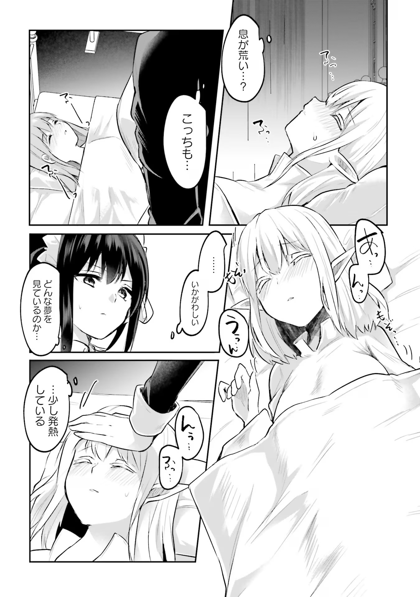 Inbi na Doukutsu no Sono Oku de Chap 12 - Next Chap 13