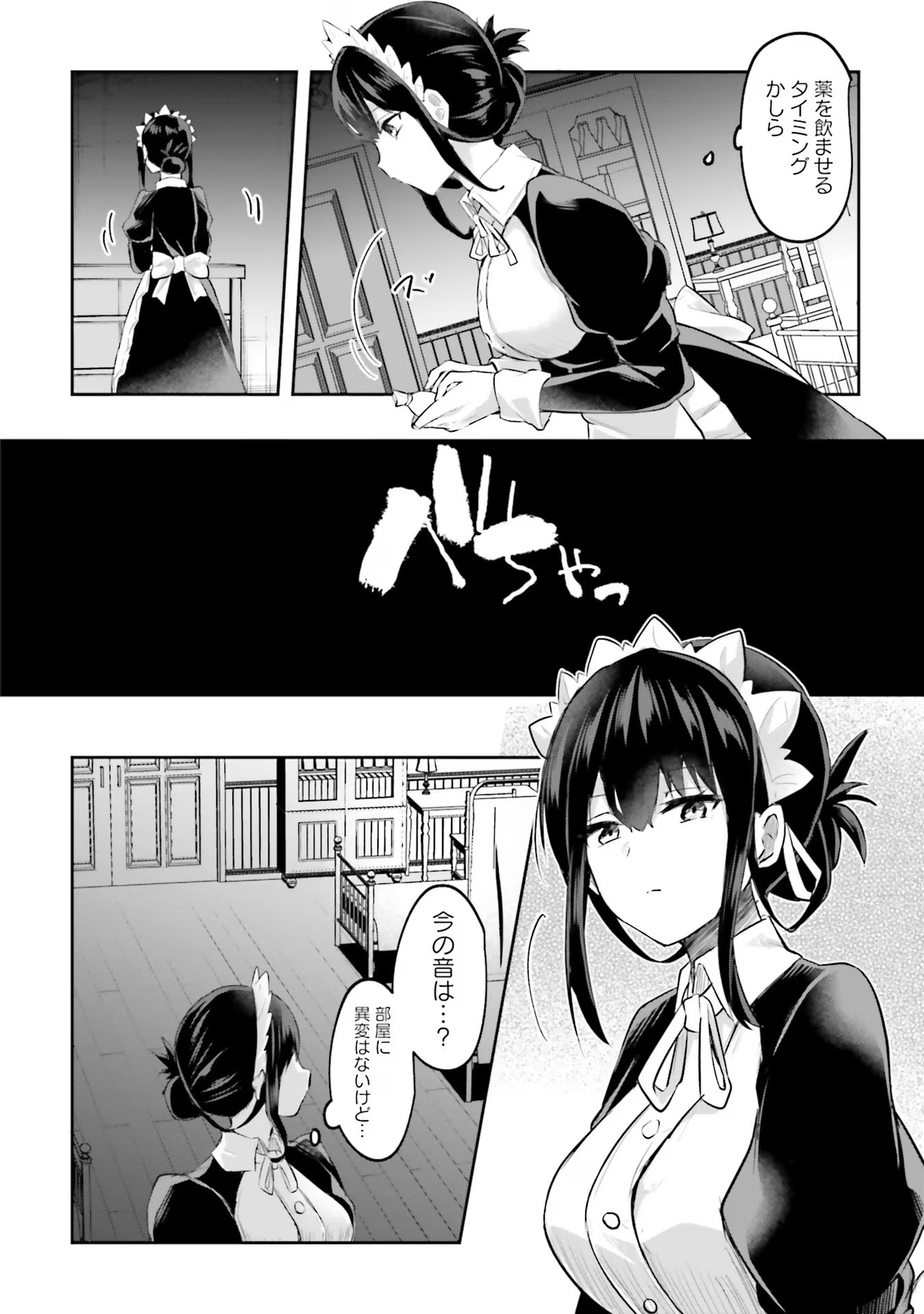 Inbi na Doukutsu no Sono Oku de Chap 12 - Next Chap 13