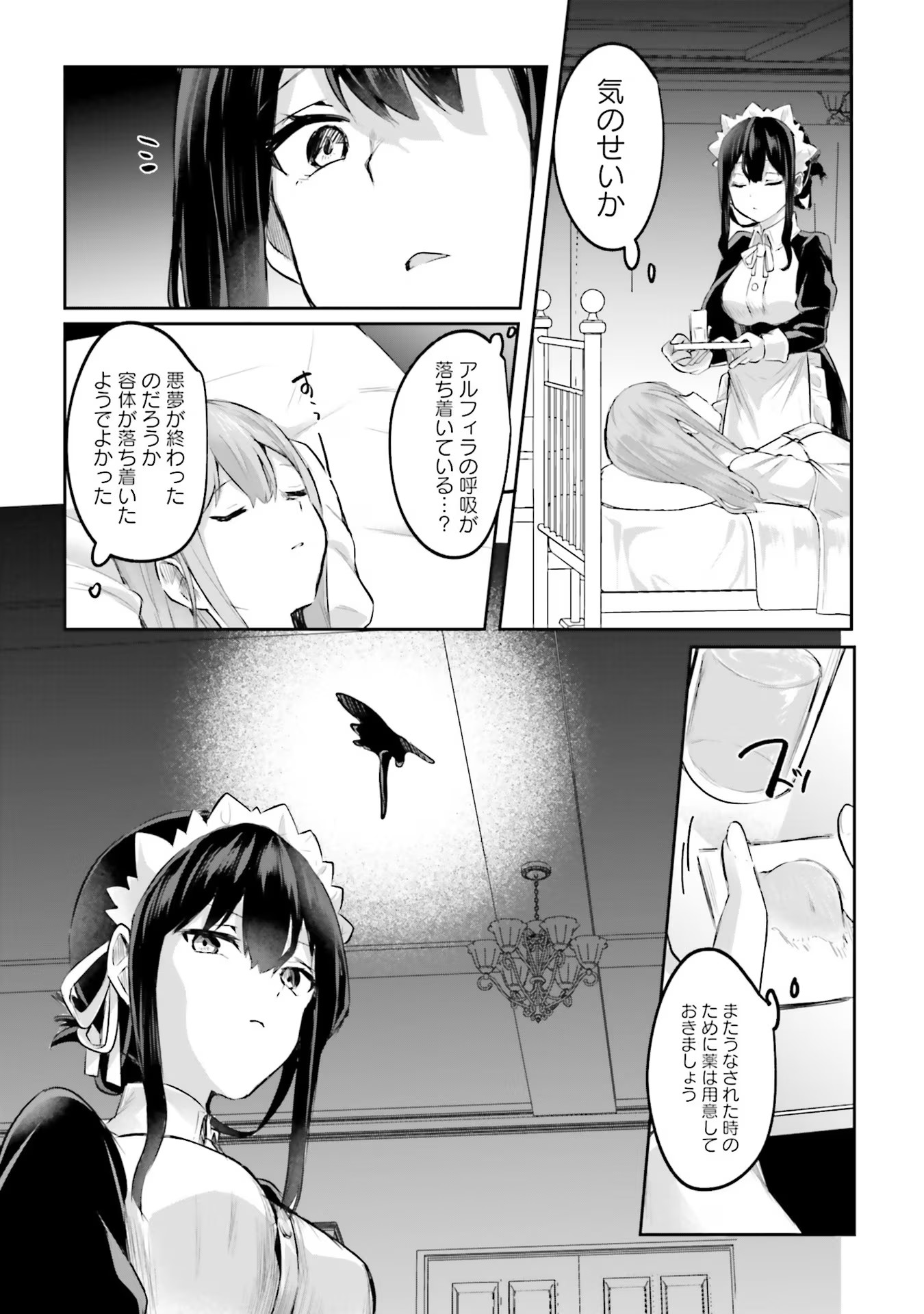Inbi na Doukutsu no Sono Oku de Chap 12 - Next Chap 13