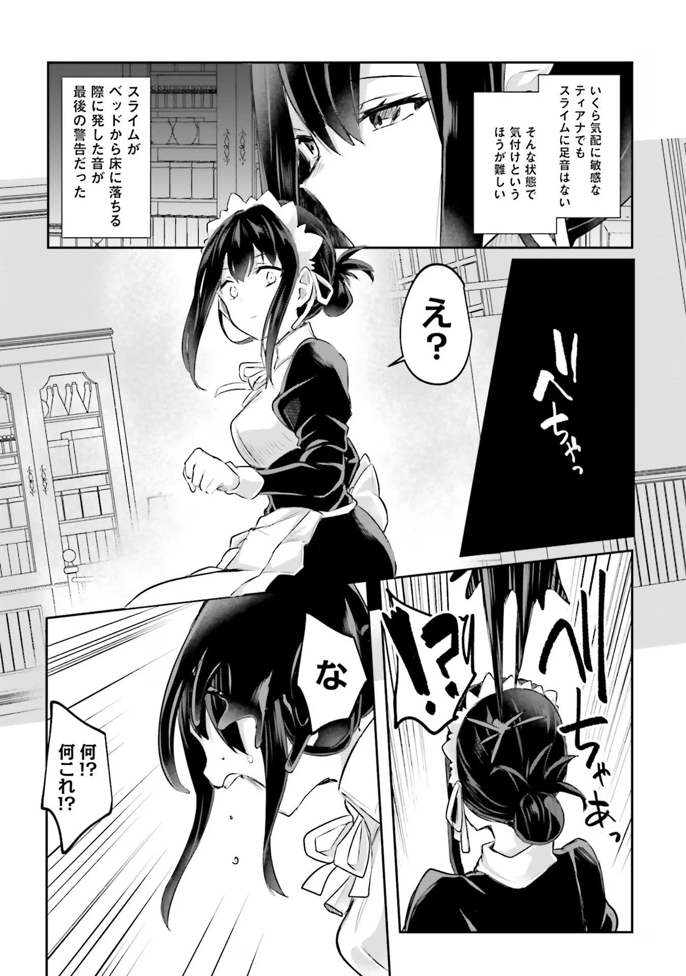 Inbi na Doukutsu no Sono Oku de Chap 12 - Next Chap 13