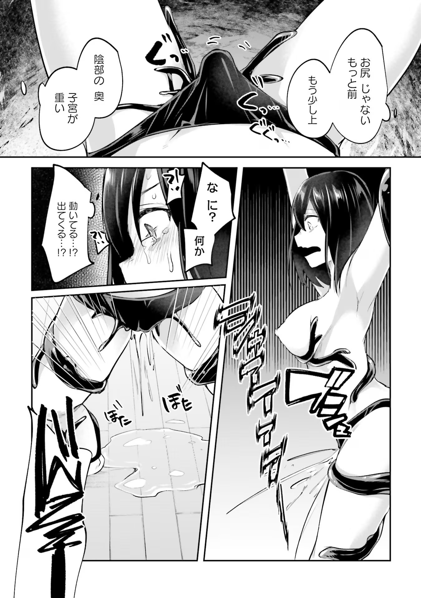 Inbi na Doukutsu no Sono Oku de Chap 13 - Next Chap 14
