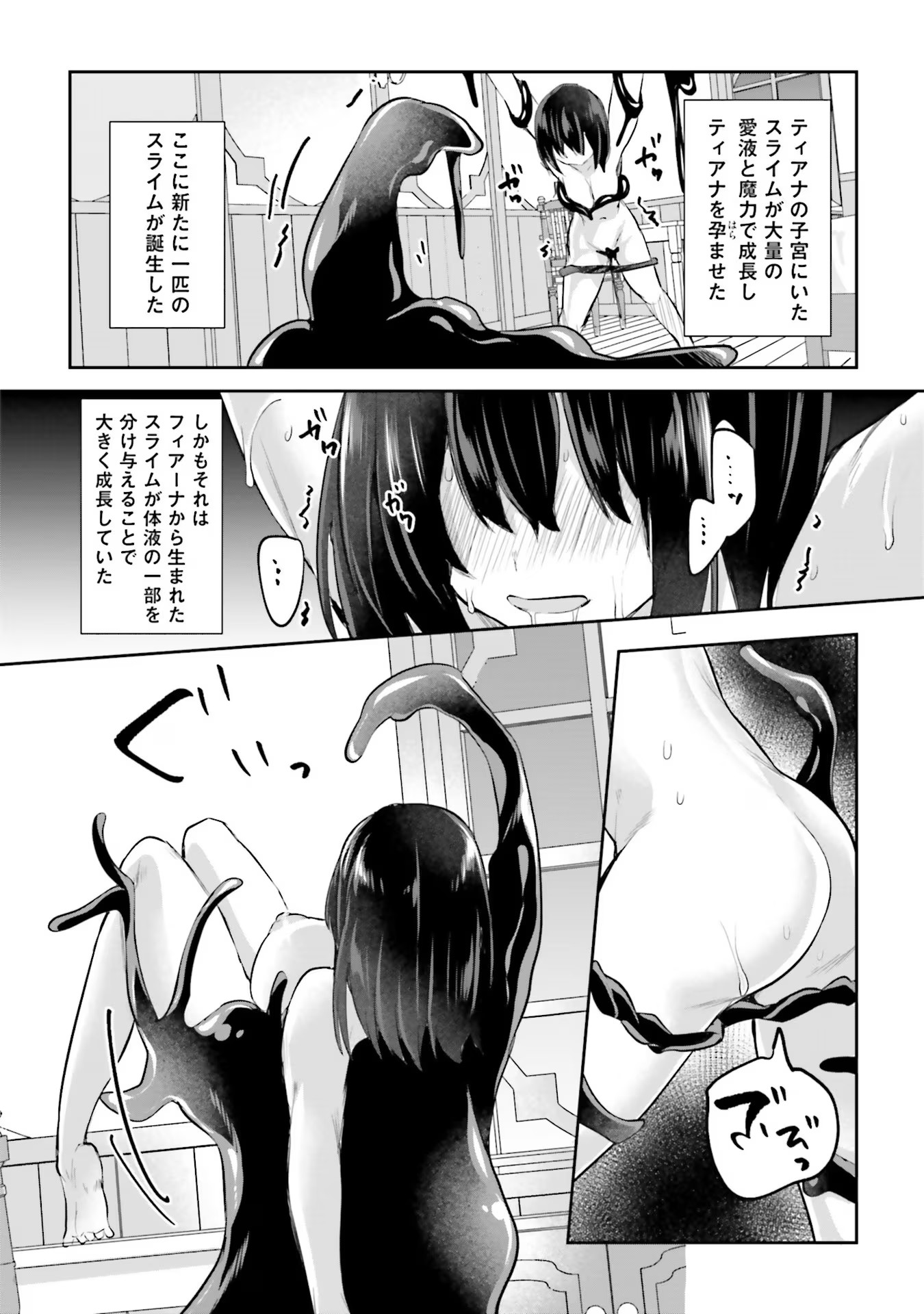 Inbi na Doukutsu no Sono Oku de Chap 13 - Next Chap 14