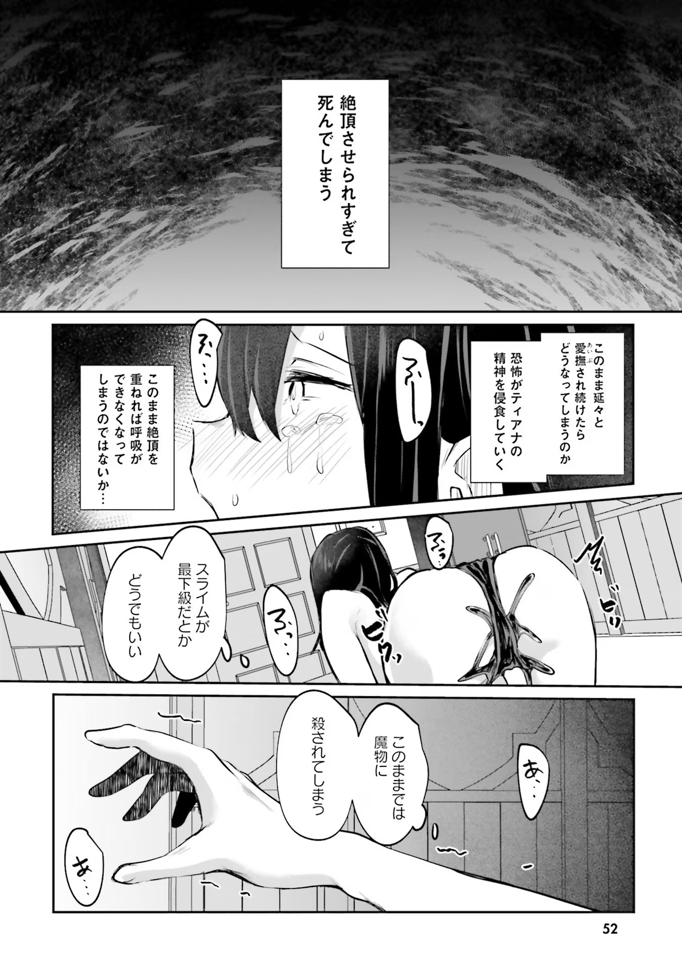 Inbi na Doukutsu no Sono Oku de Chap 13 - Next Chap 14
