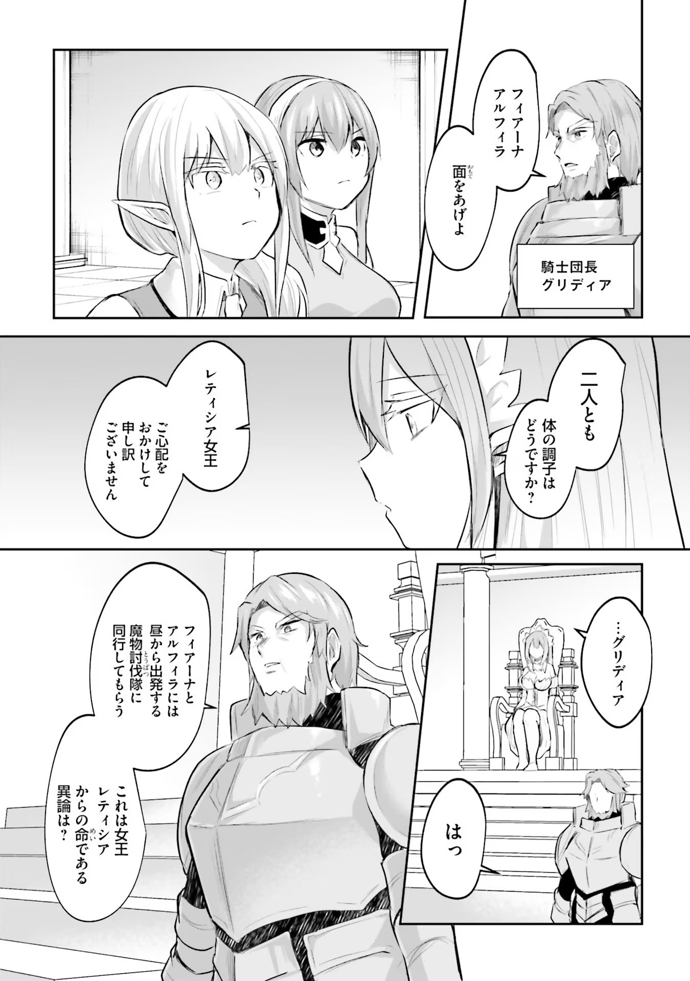 Inbi na Doukutsu no Sono Oku de Chap 13 - Next Chap 14