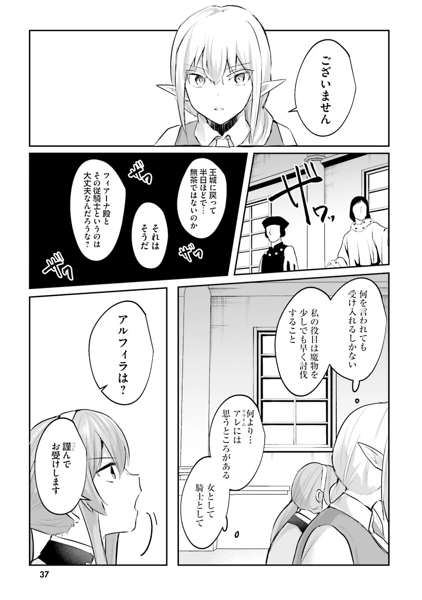 Inbi na Doukutsu no Sono Oku de Chap 13 - Next Chap 14