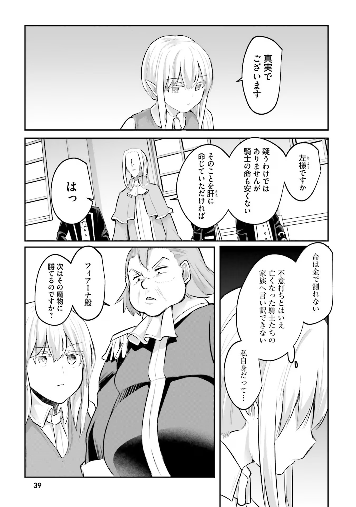 Inbi na Doukutsu no Sono Oku de Chap 13 - Next Chap 14
