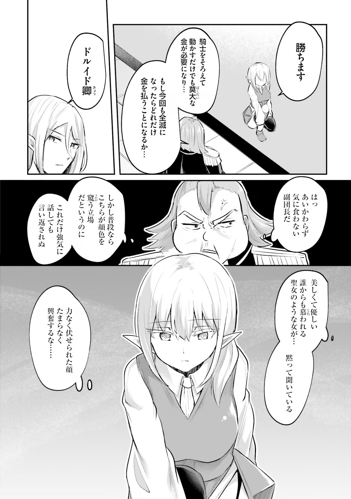 Inbi na Doukutsu no Sono Oku de Chap 13 - Next Chap 14