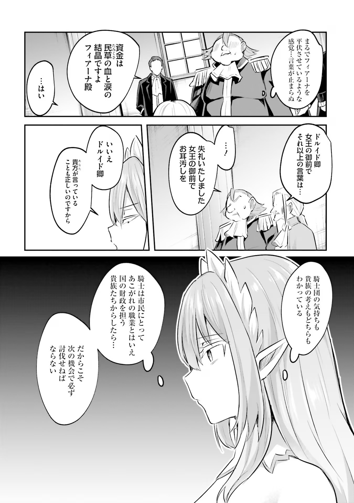 Inbi na Doukutsu no Sono Oku de Chap 13 - Next Chap 14