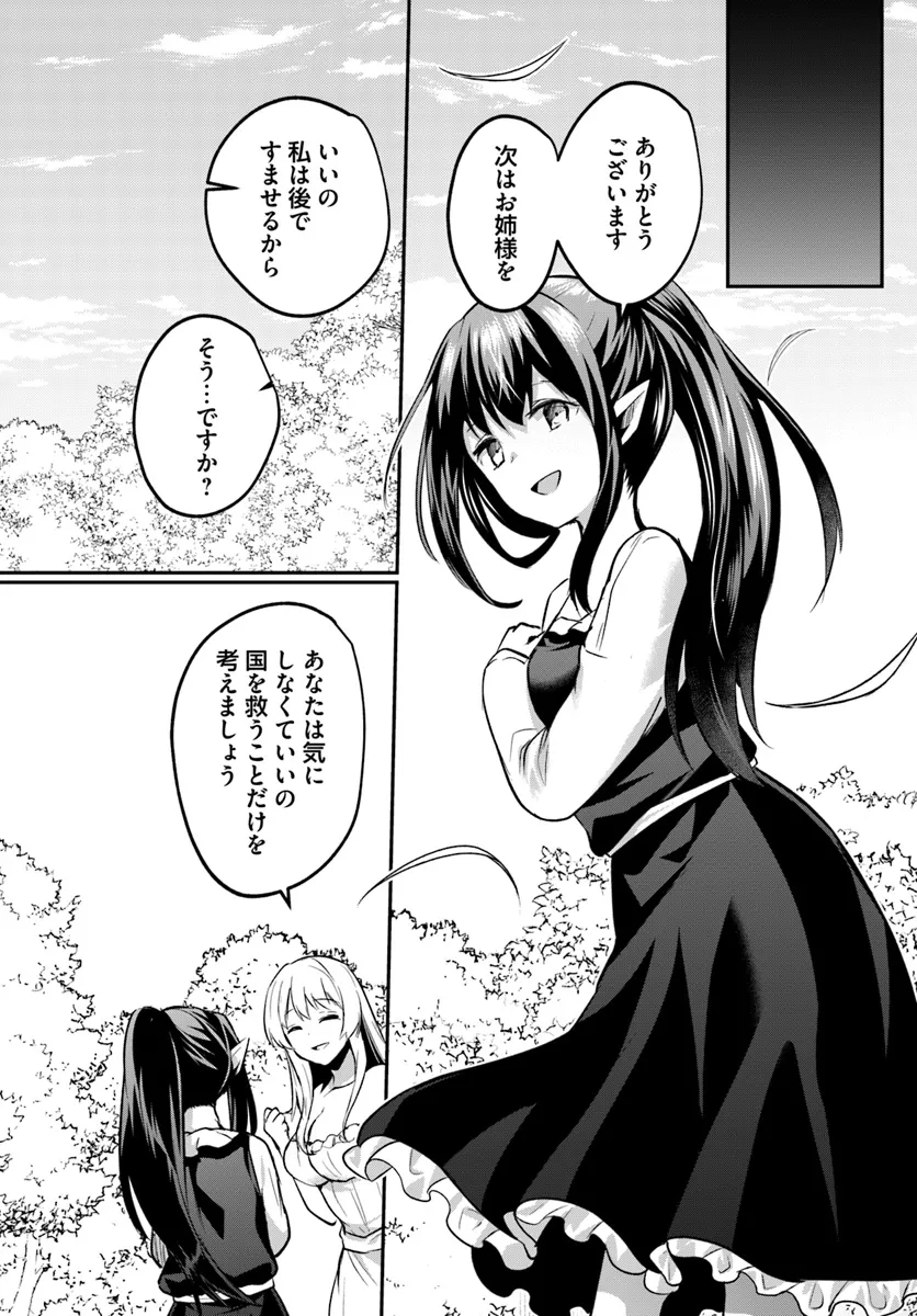 Inbi na Doukutsu no Sono Oku de Chap 27.1 - Next Chap 28.1