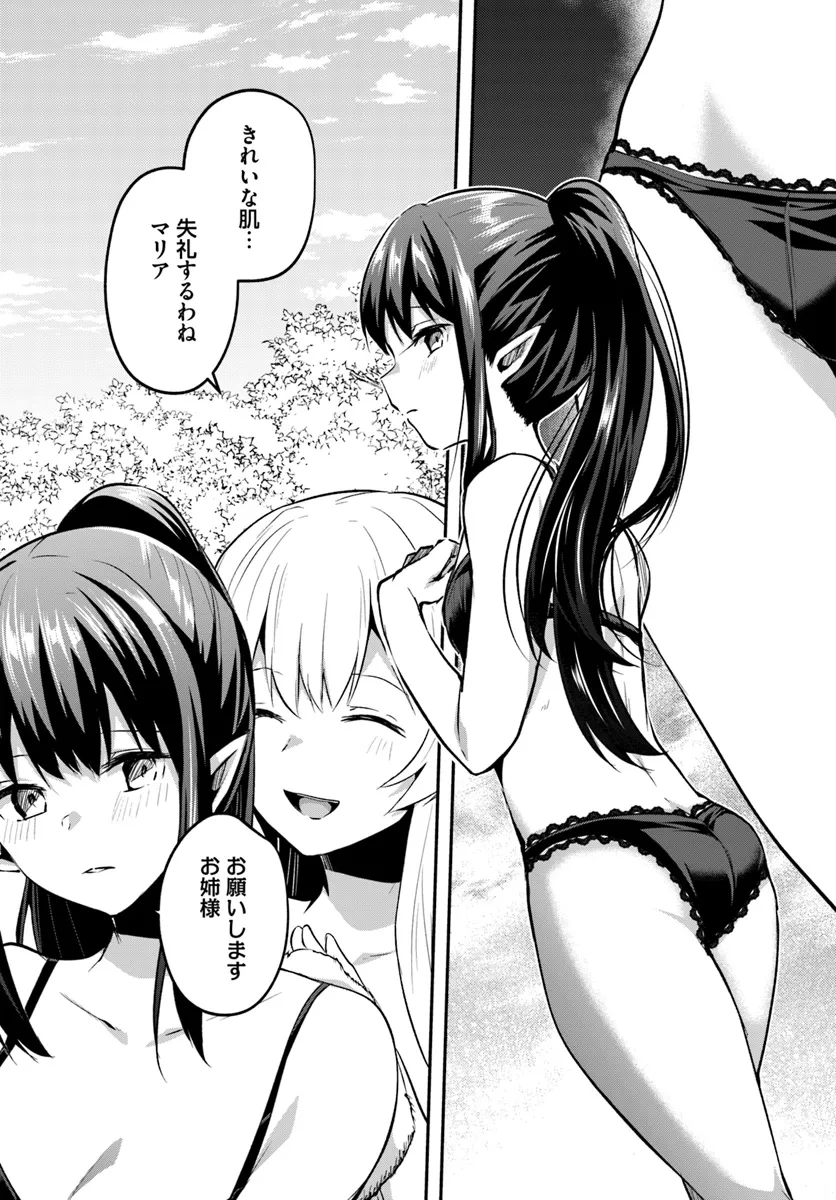 Inbi na Doukutsu no Sono Oku de Chap 27.1 - Next Chap 28.1