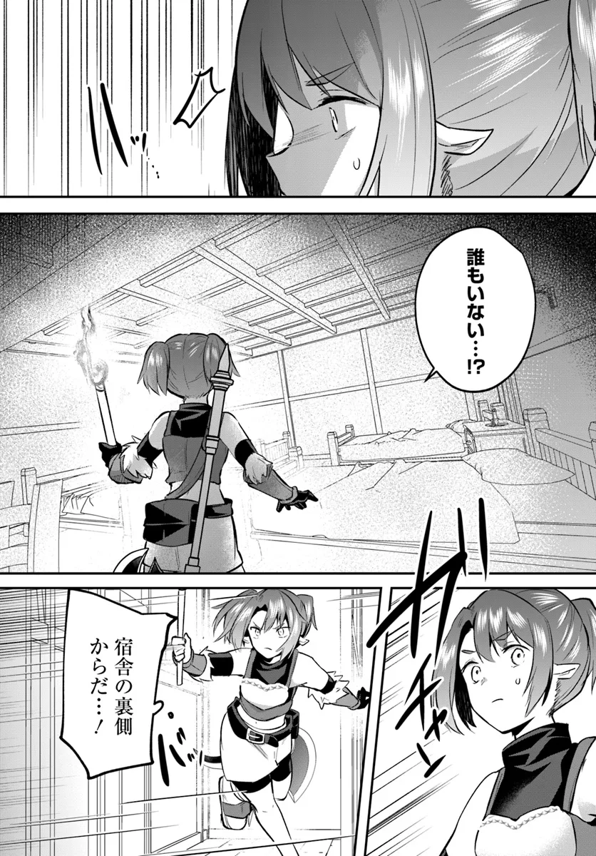 Inbi na Doukutsu no Sono Oku de Chap 27.2 - Next Chap 28.2