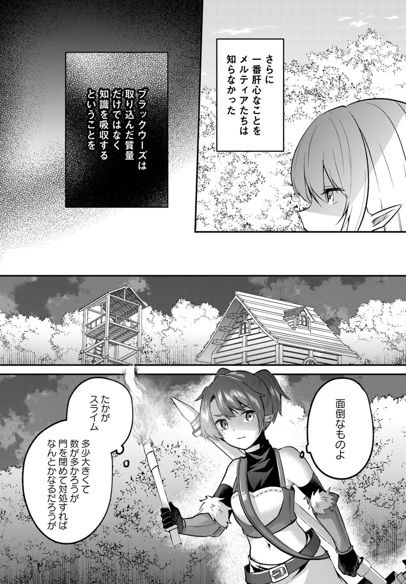 Inbi na Doukutsu no Sono Oku de Chap 27.2 - Next Chap 28.2