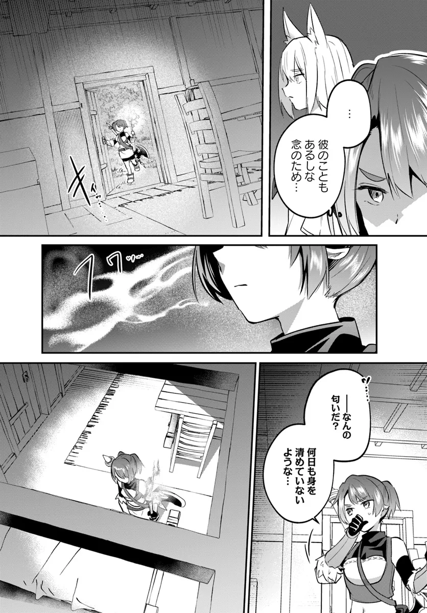 Inbi na Doukutsu no Sono Oku de Chap 27.2 - Next Chap 28.2