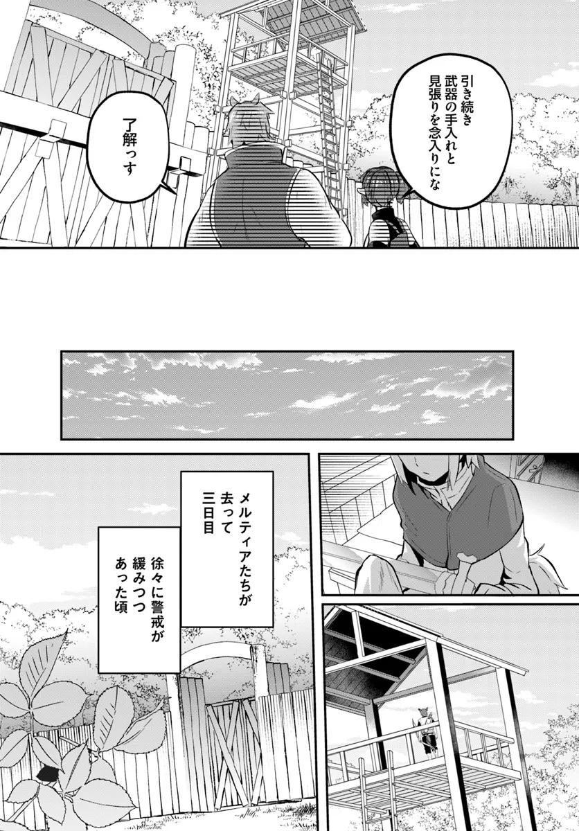 Inbi na Doukutsu no Sono Oku de Chap 27.2 - Next Chap 28.2