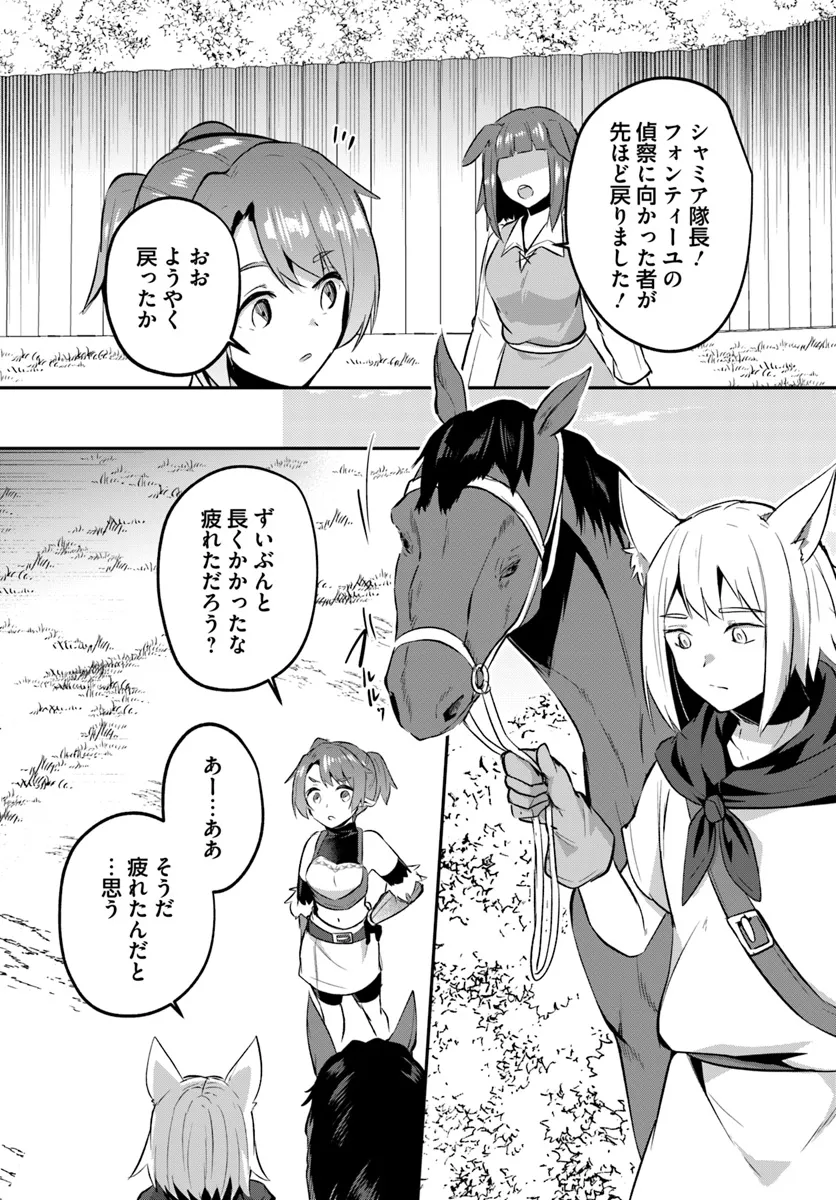 Inbi na Doukutsu no Sono Oku de Chap 27.2 - Next Chap 28.2