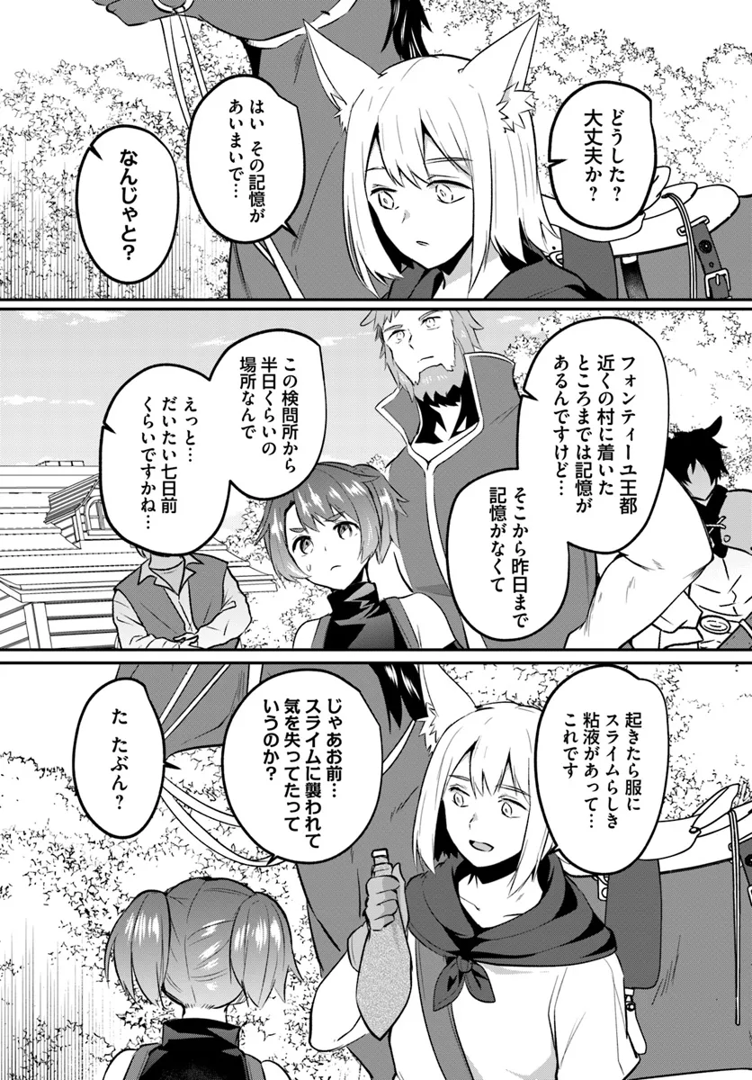 Inbi na Doukutsu no Sono Oku de Chap 27.2 - Next Chap 28.2