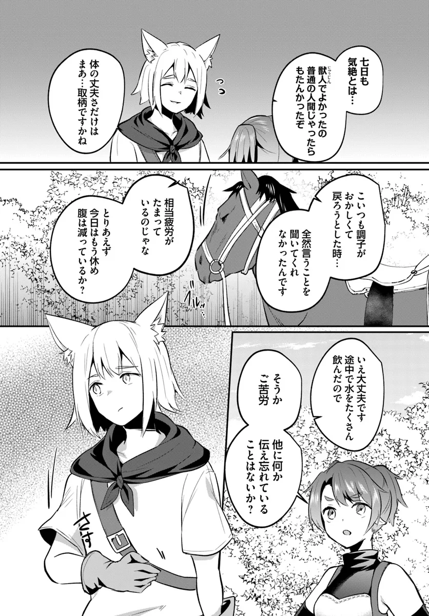 Inbi na Doukutsu no Sono Oku de Chap 27.2 - Next Chap 28.2