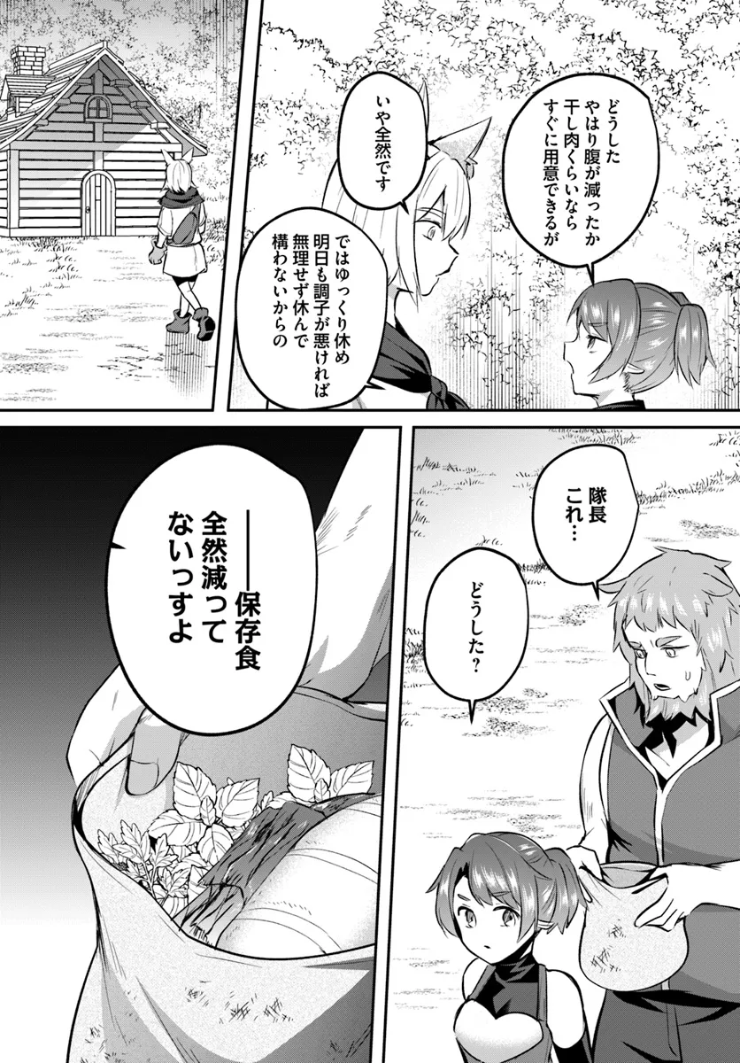 Inbi na Doukutsu no Sono Oku de Chap 27.2 - Next Chap 28.2
