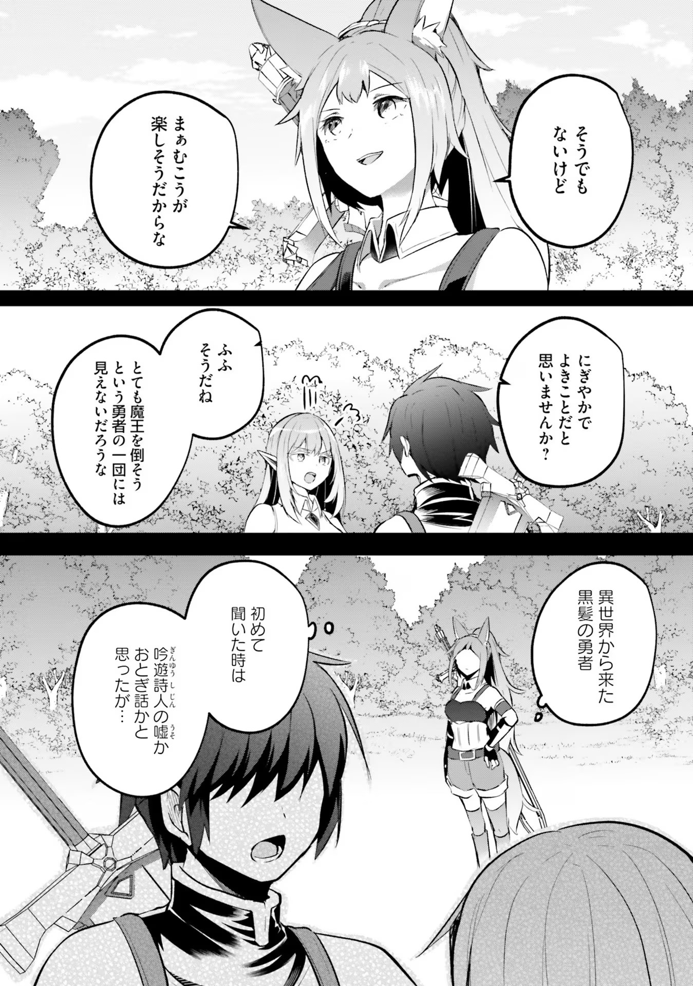 Inbi na Doukutsu no Sono Oku de Chap 24 - Next Chap 25