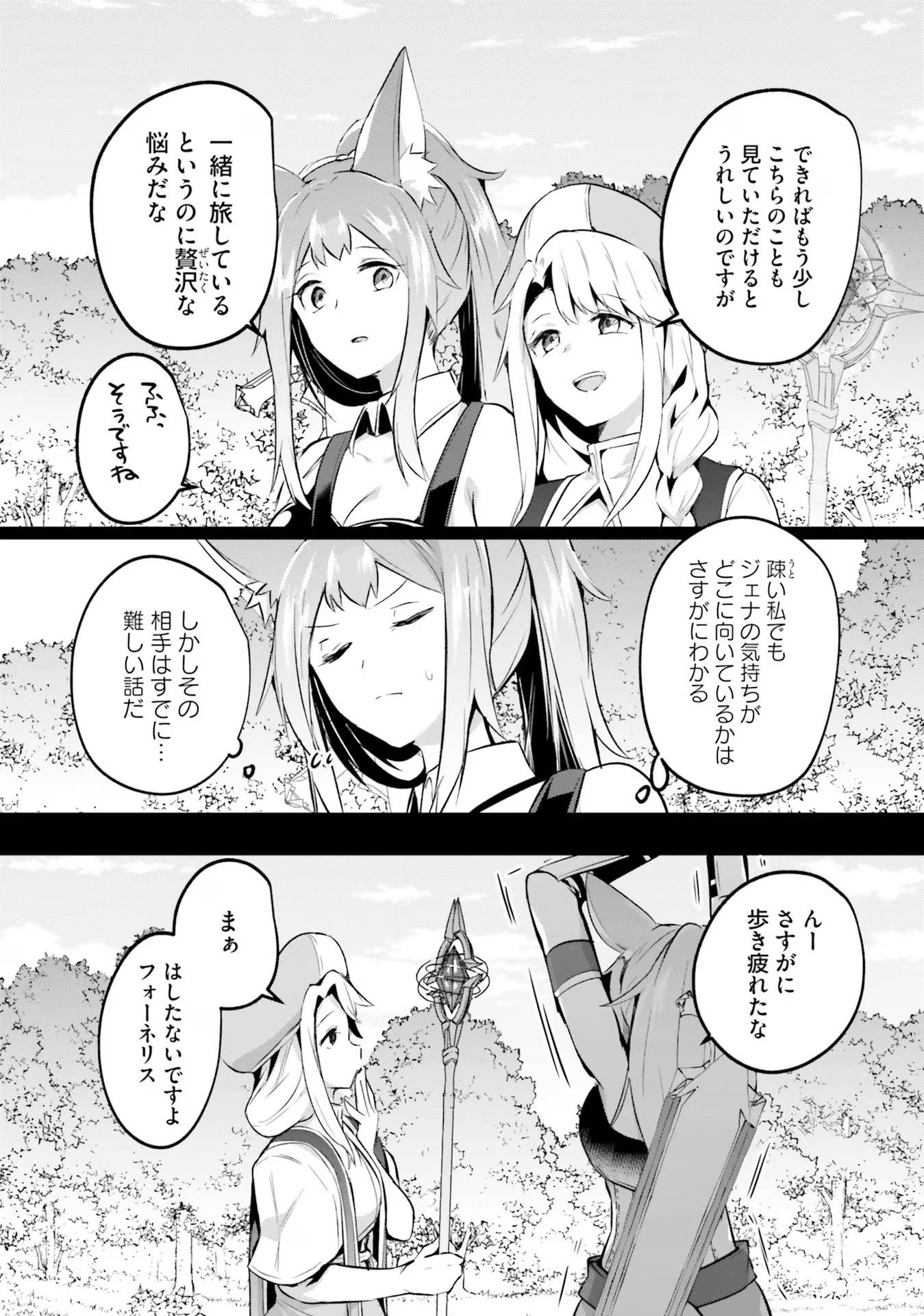 Inbi na Doukutsu no Sono Oku de Chap 24 - Next Chap 25