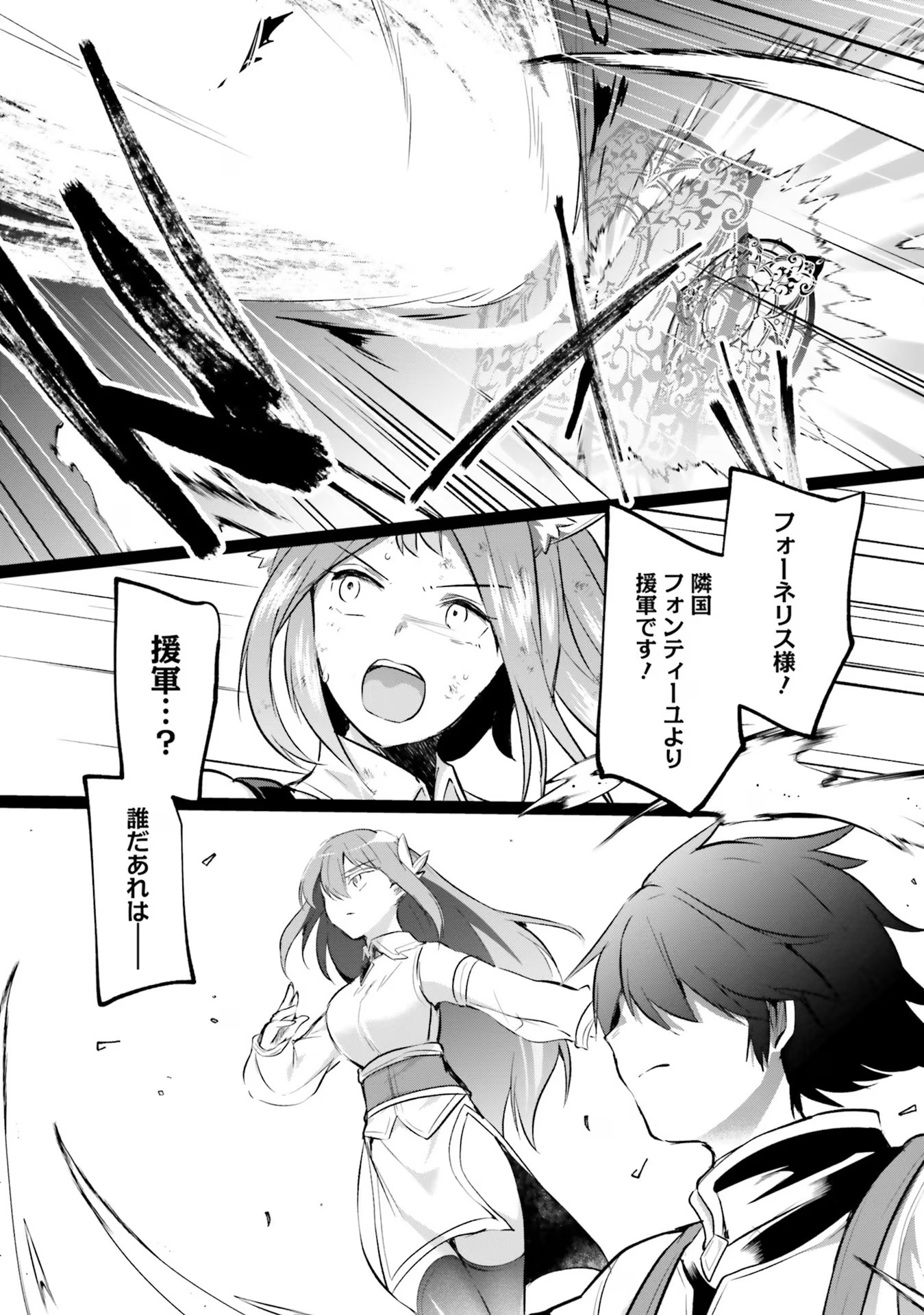 Inbi na Doukutsu no Sono Oku de Chap 24 - Next Chap 25