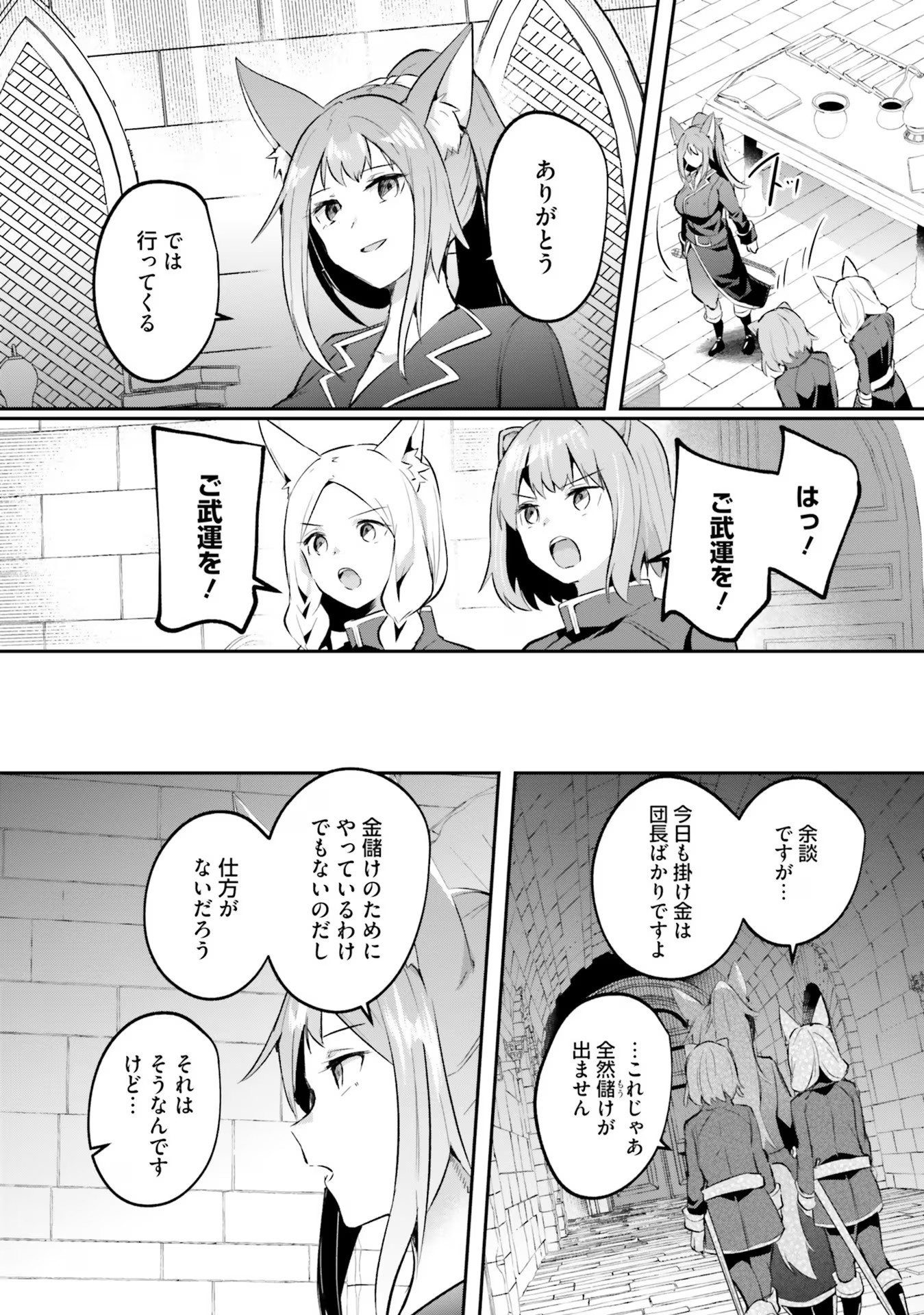 Inbi na Doukutsu no Sono Oku de Chap 24 - Next Chap 25