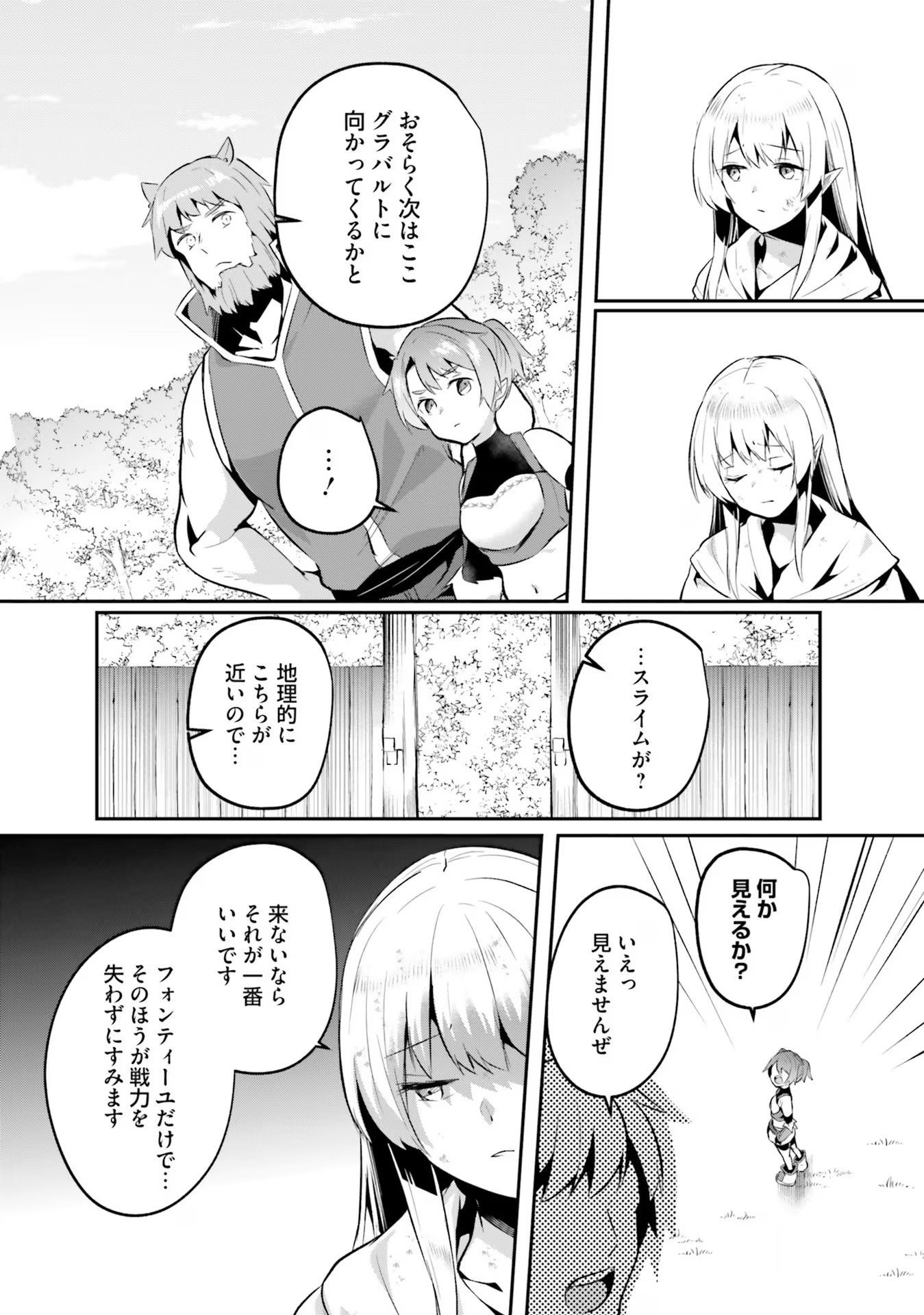 Inbi na Doukutsu no Sono Oku de Chap 25 - Next Chap 26