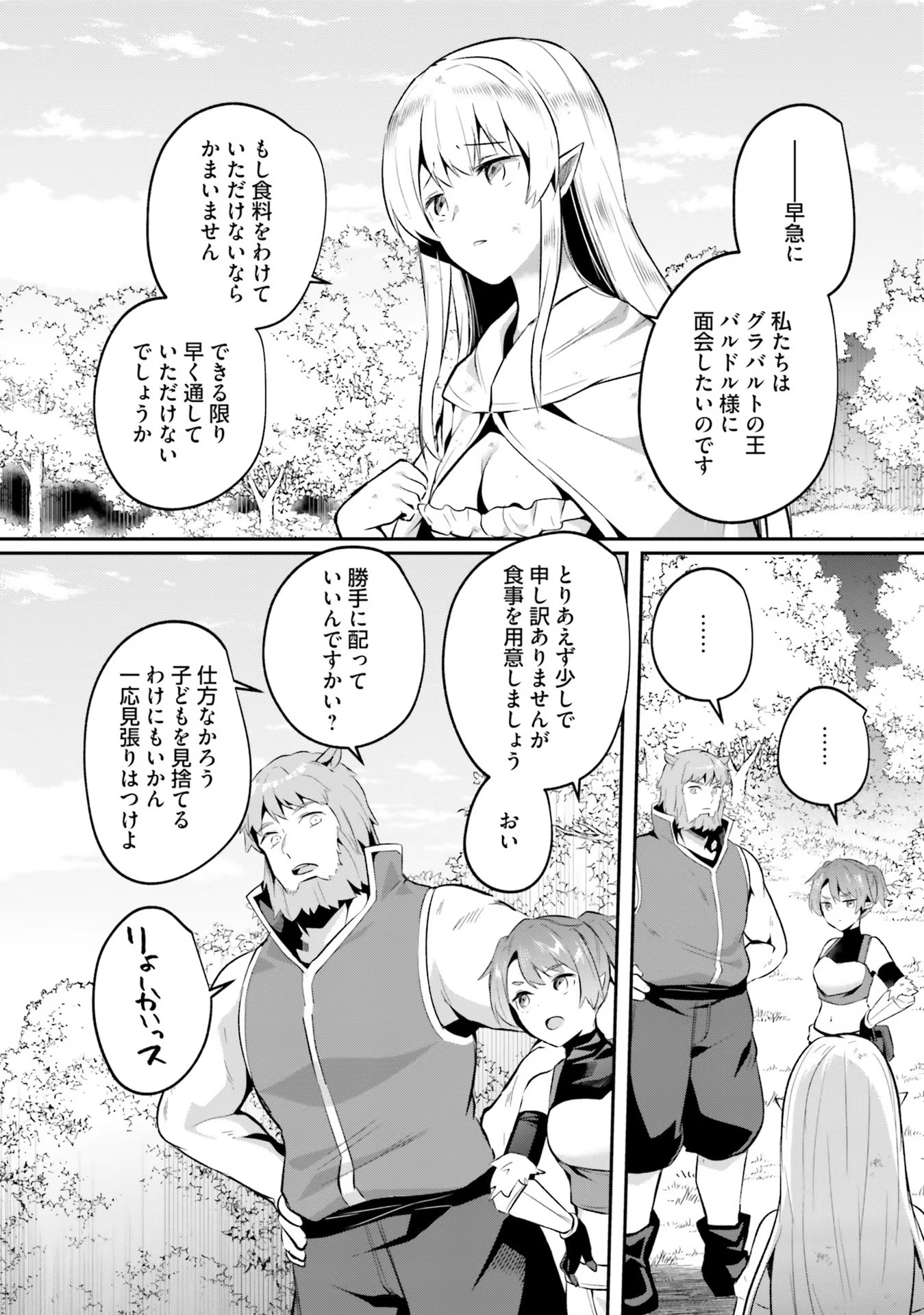 Inbi na Doukutsu no Sono Oku de Chap 25 - Next Chap 26
